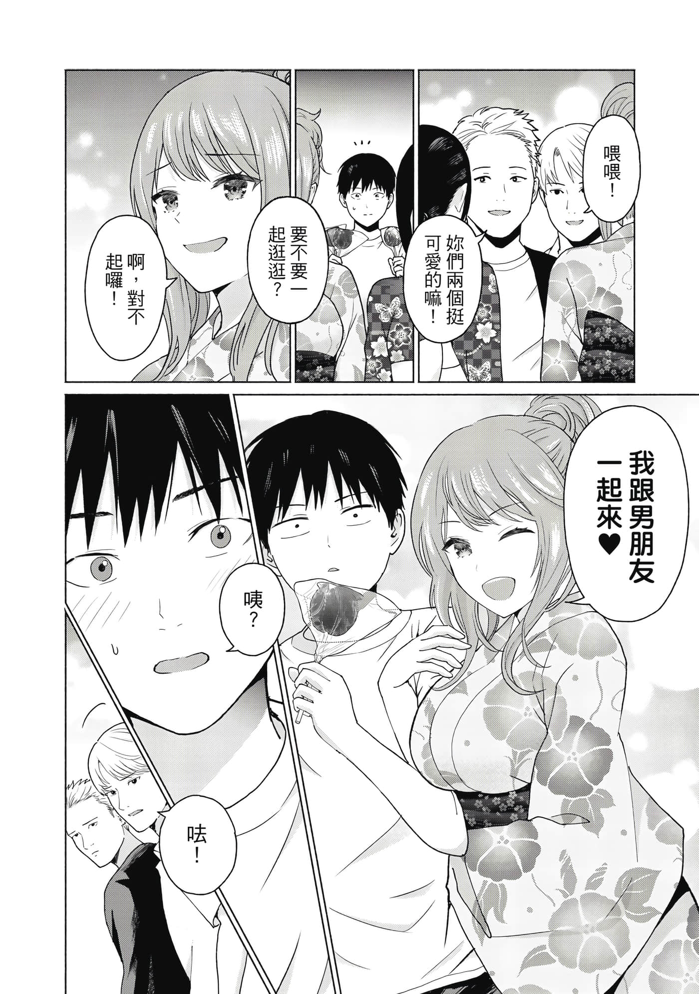 第 133 页