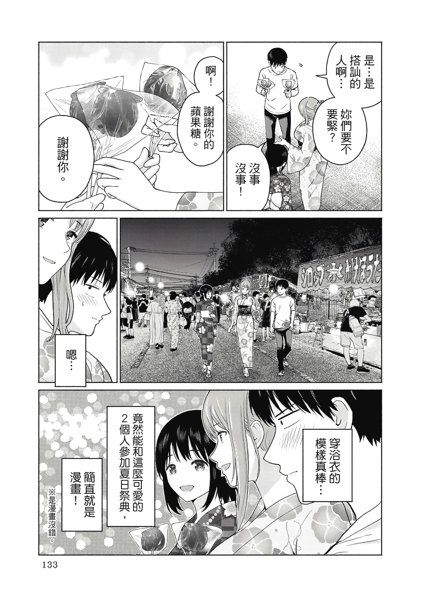 第 134 页