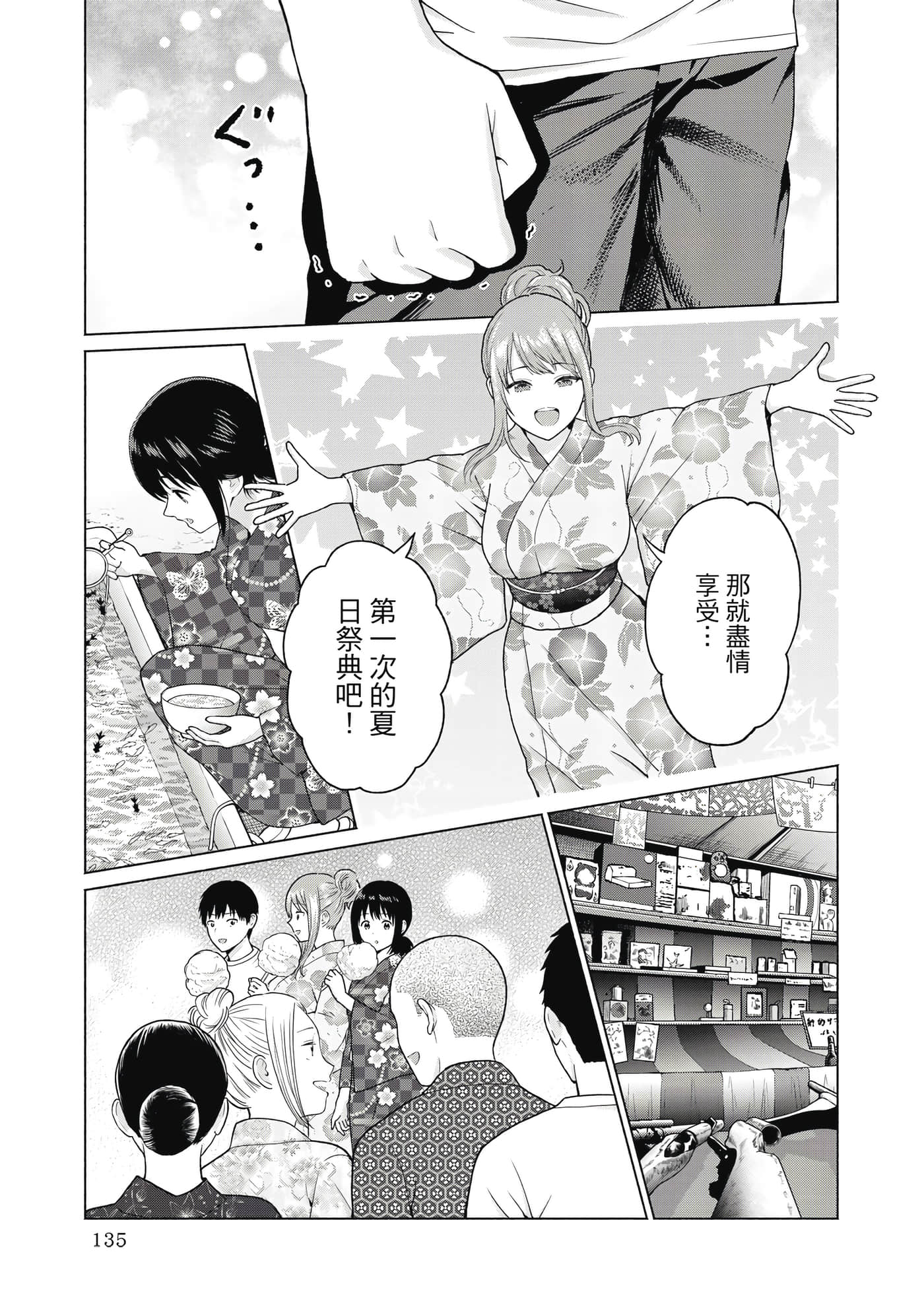 第 136 页