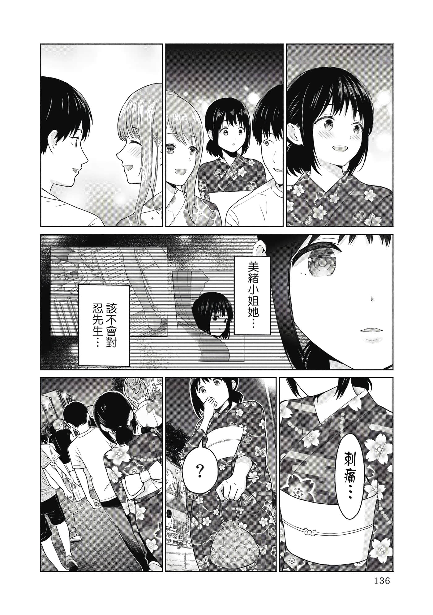 第 137 页