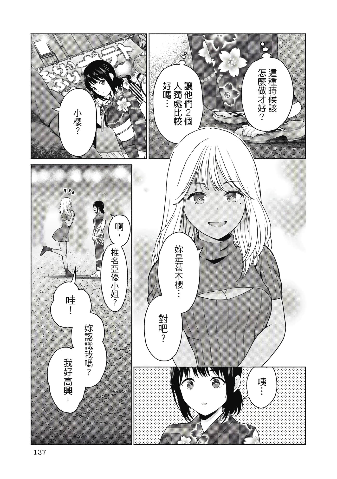 第 138 页