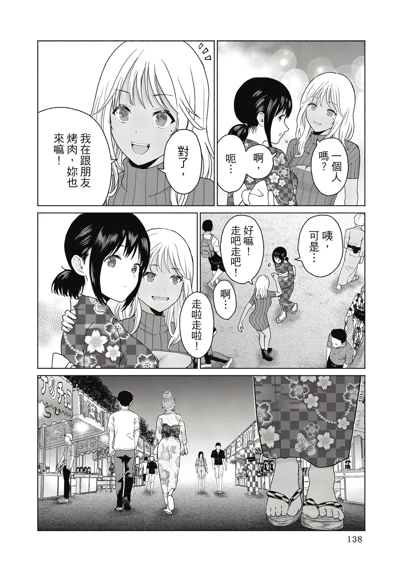 第 139 页