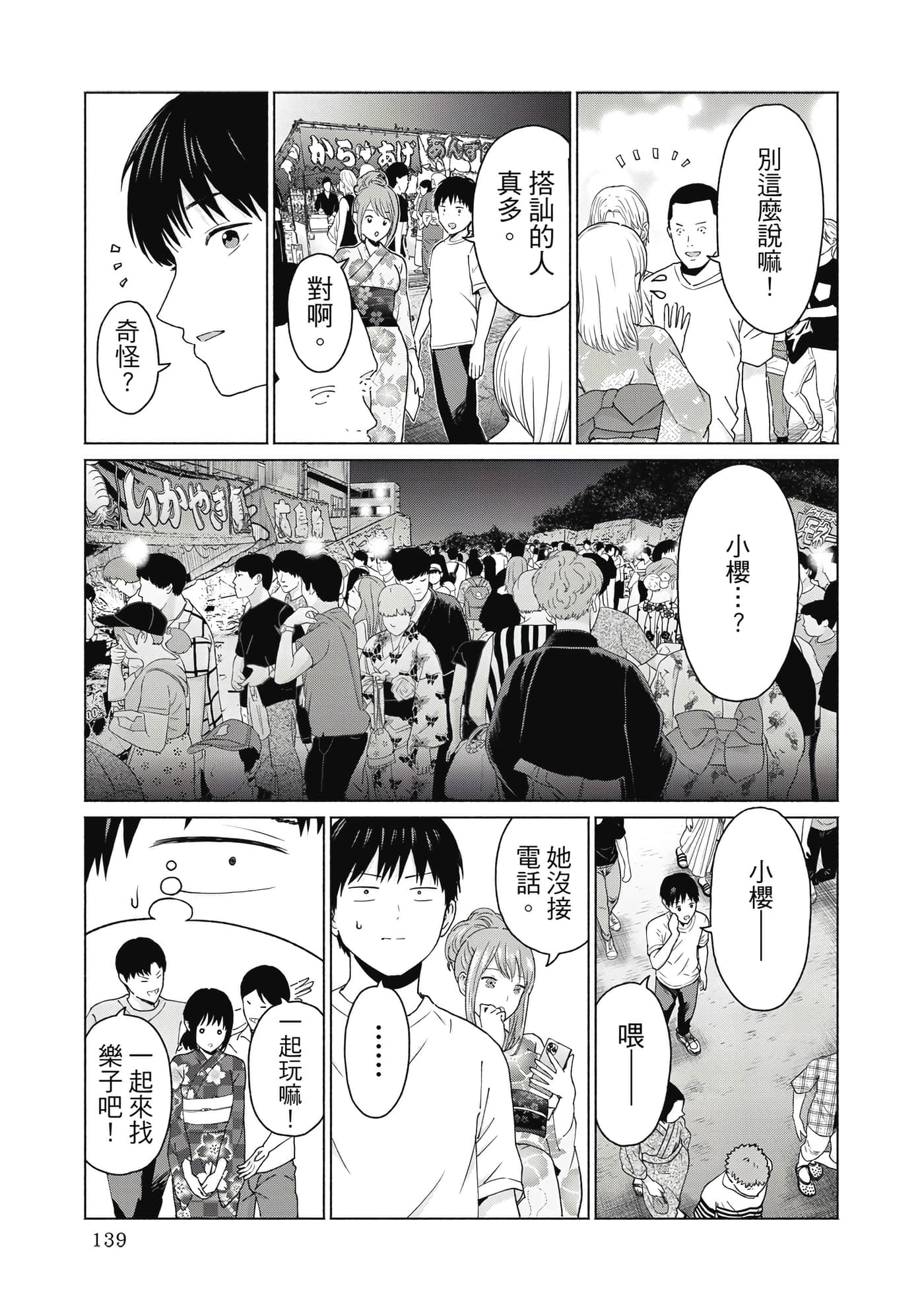 第 140 页