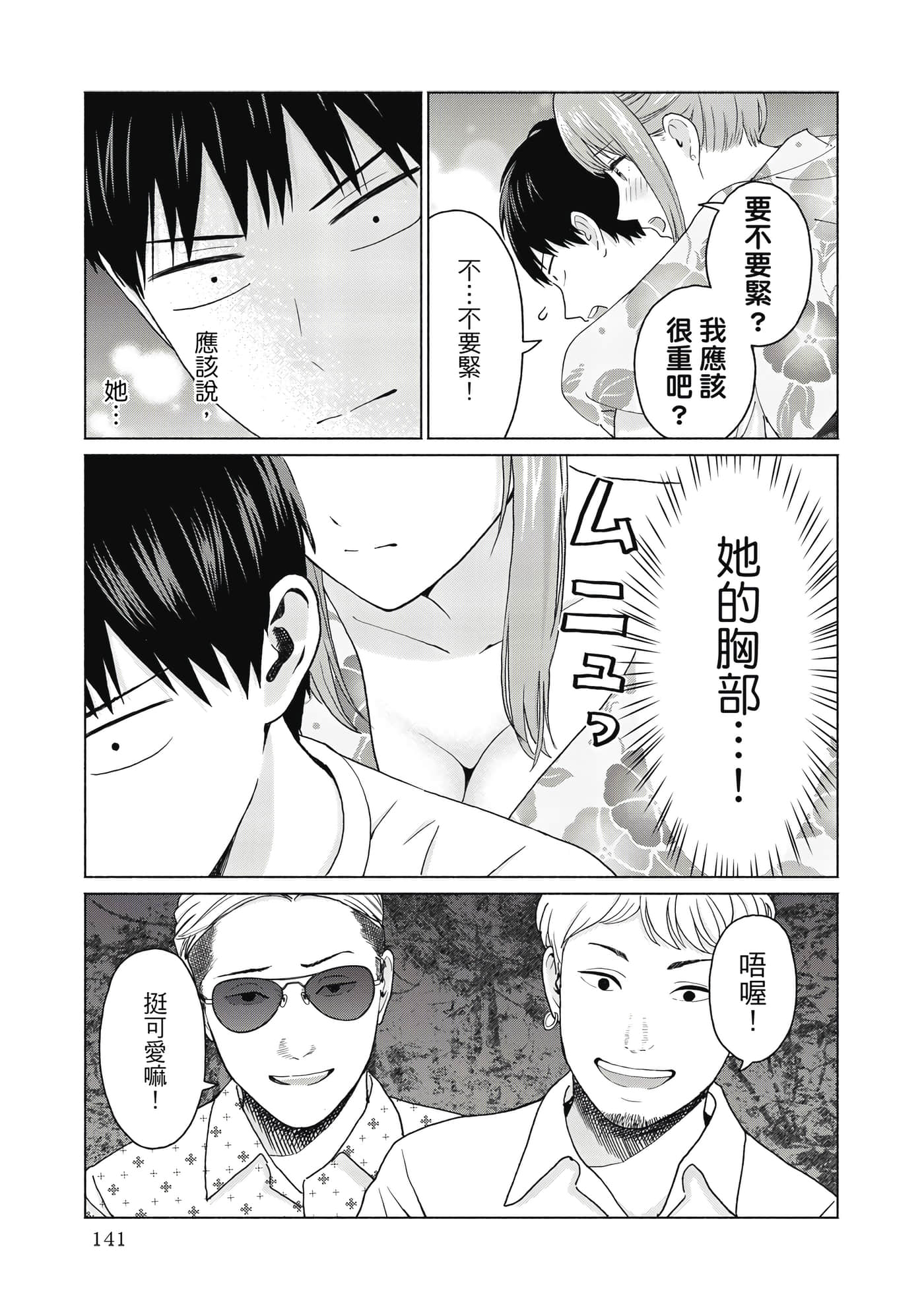 第 142 页