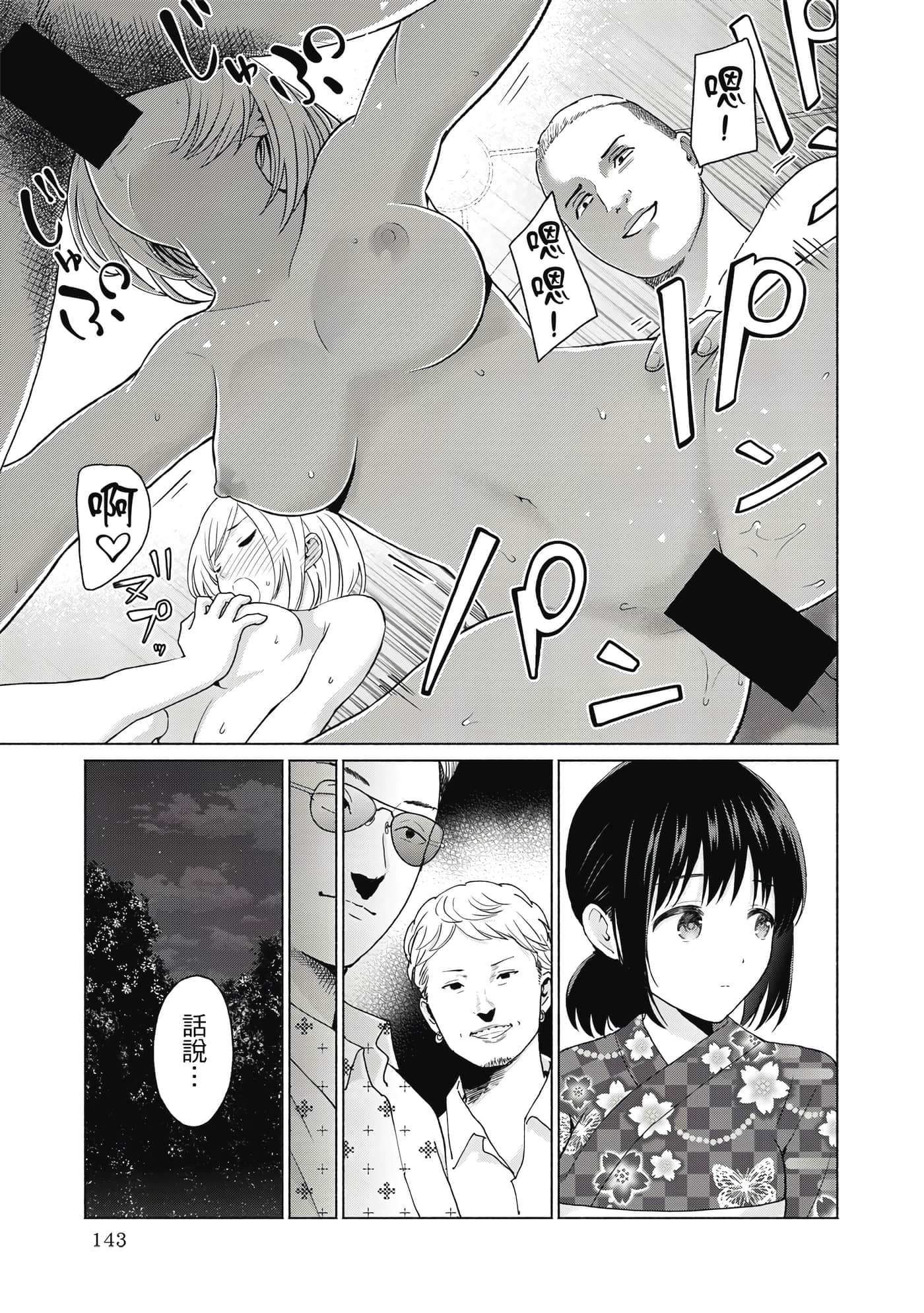 第 144 页
