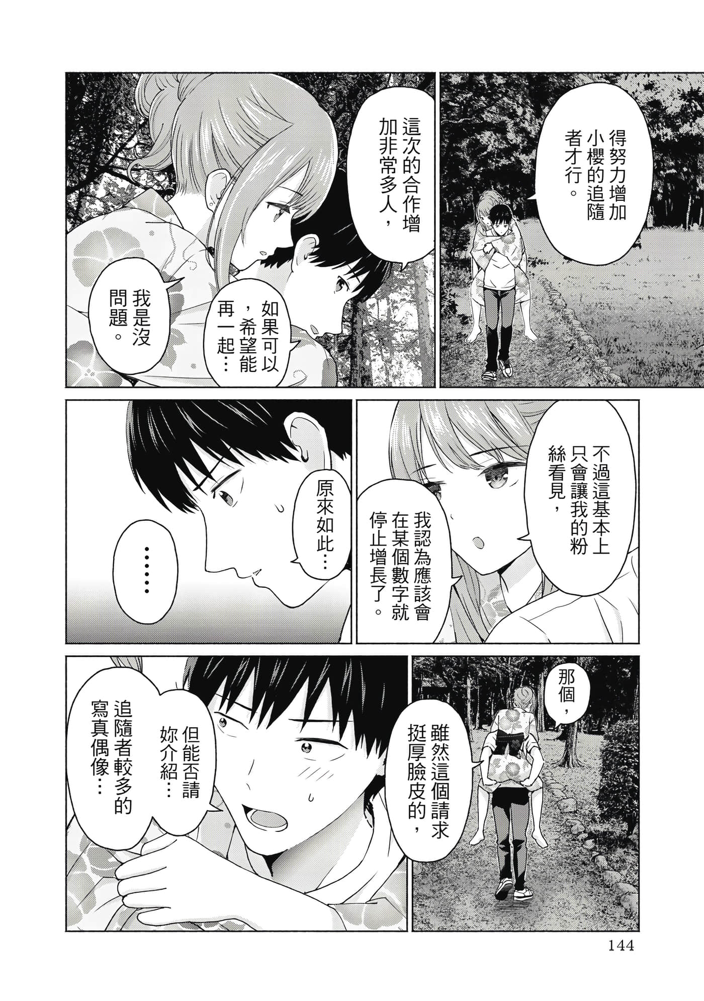 第 145 页