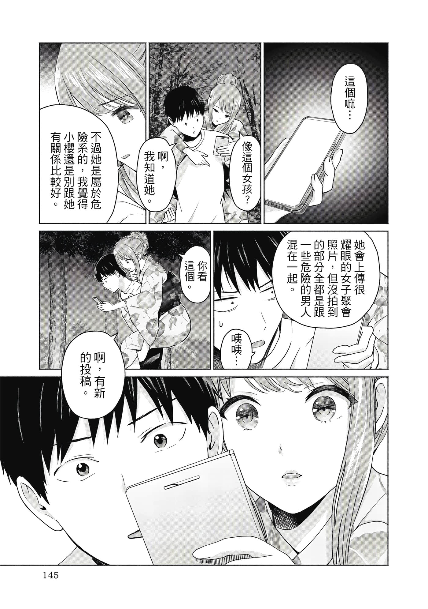 第 146 页