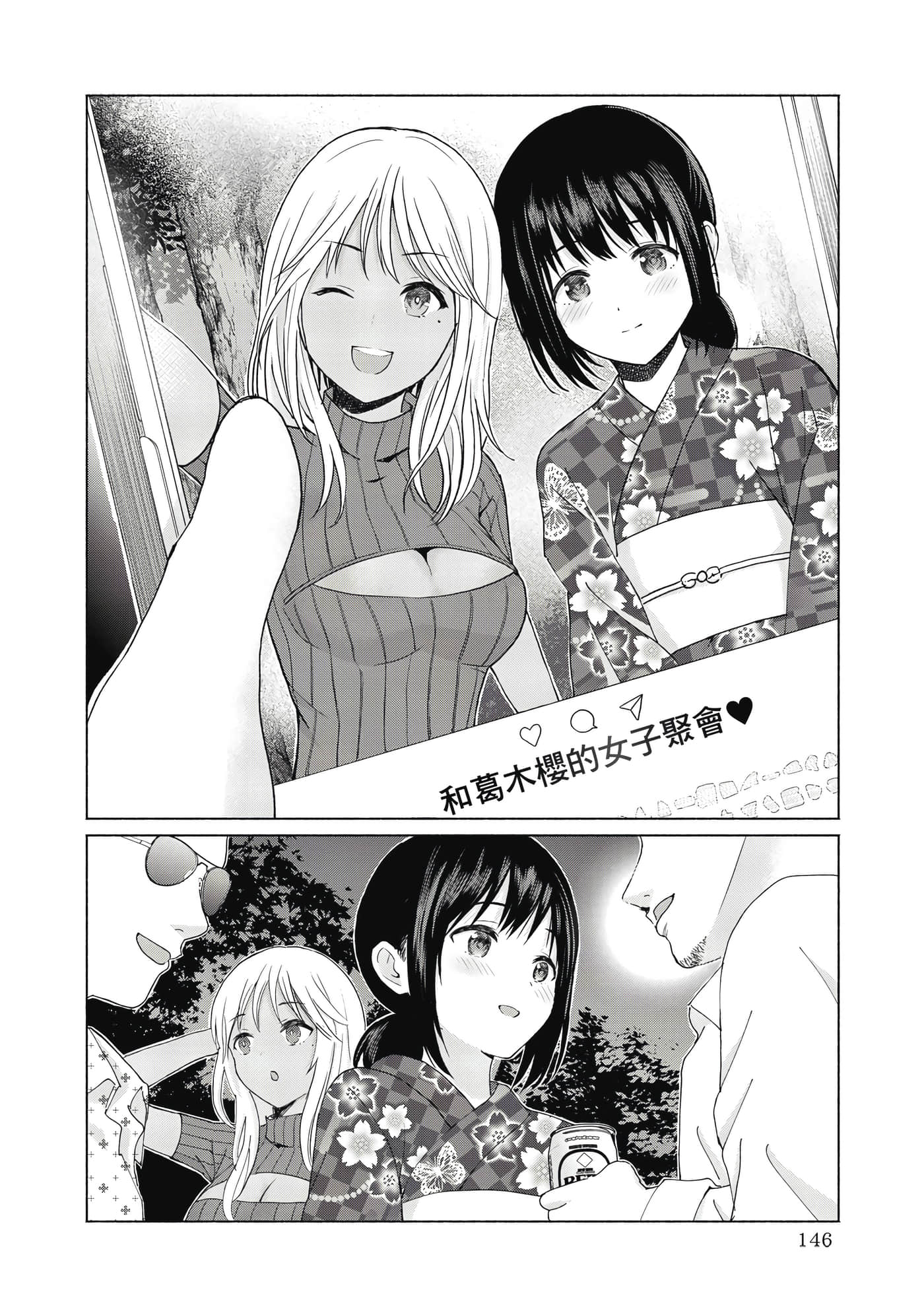 第 147 页