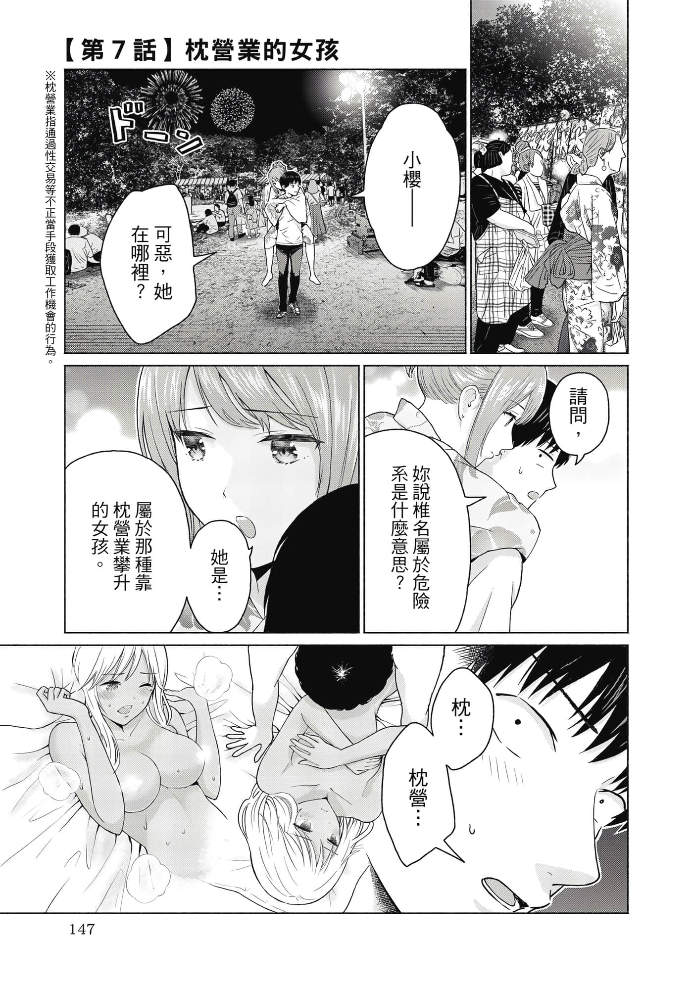 第 148 页