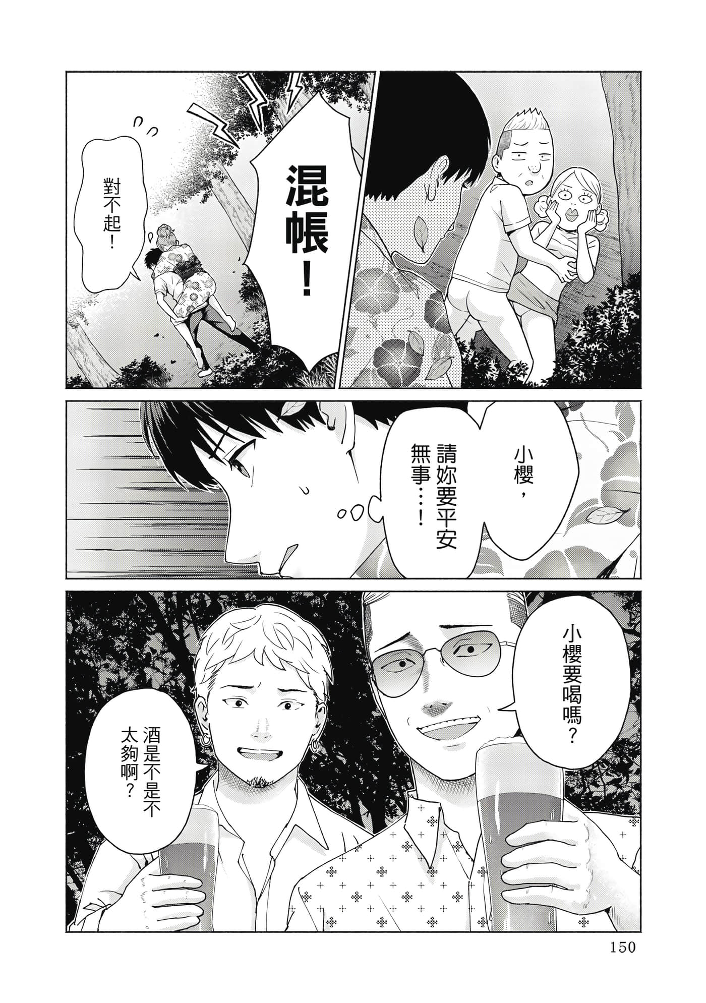 第 151 页