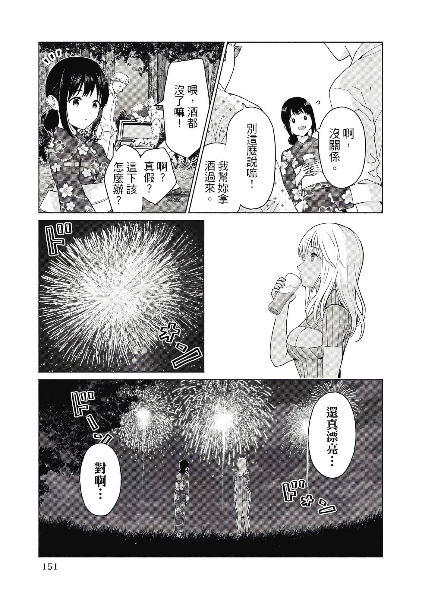 第 152 页