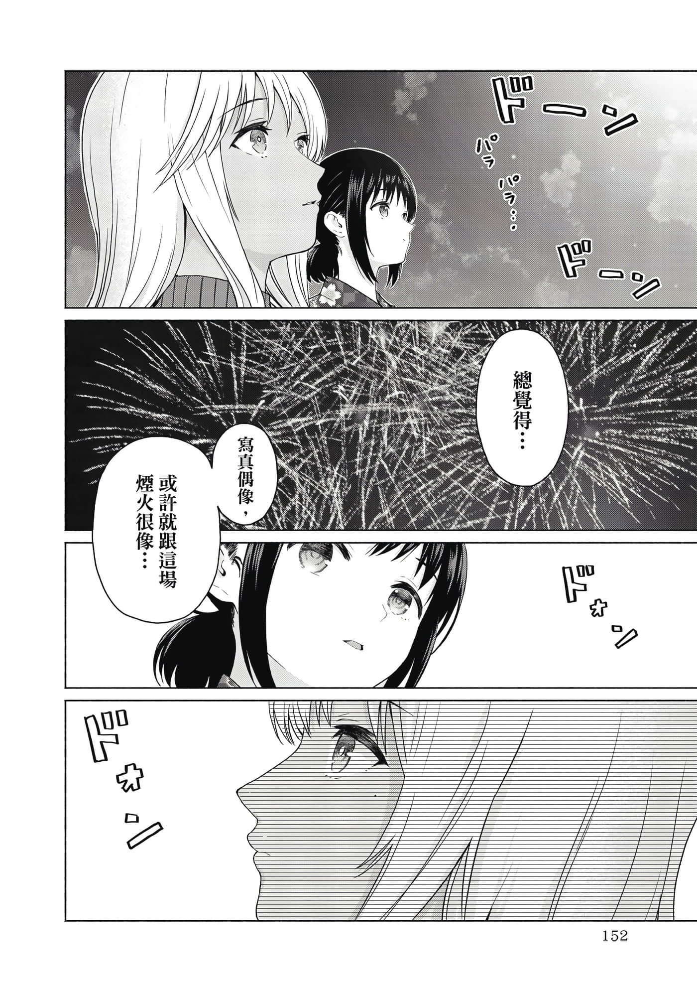 第 153 页