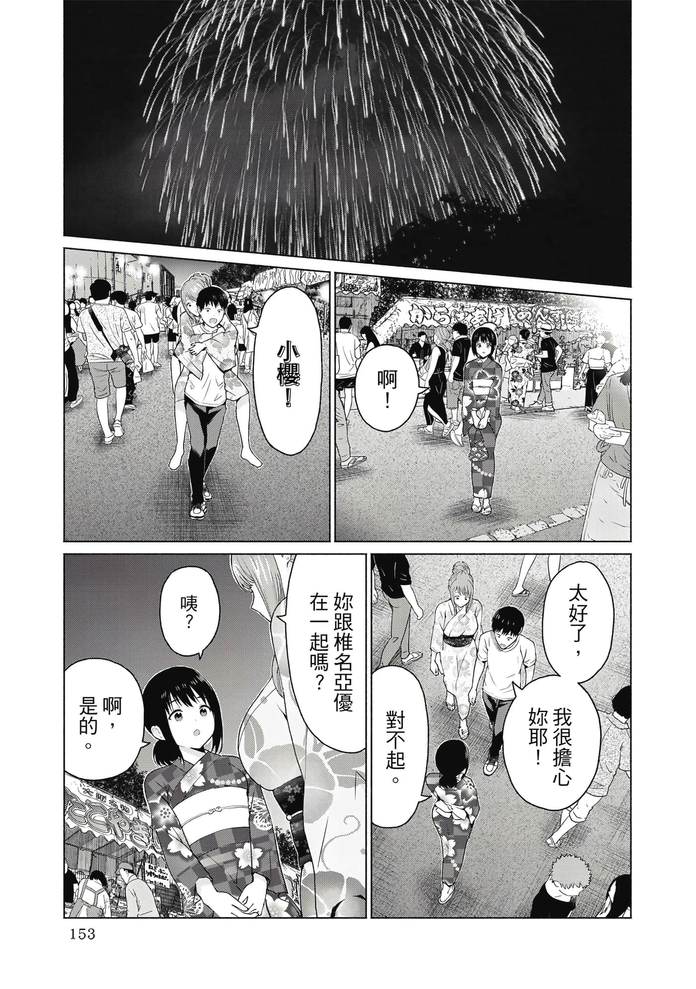 第 154 页