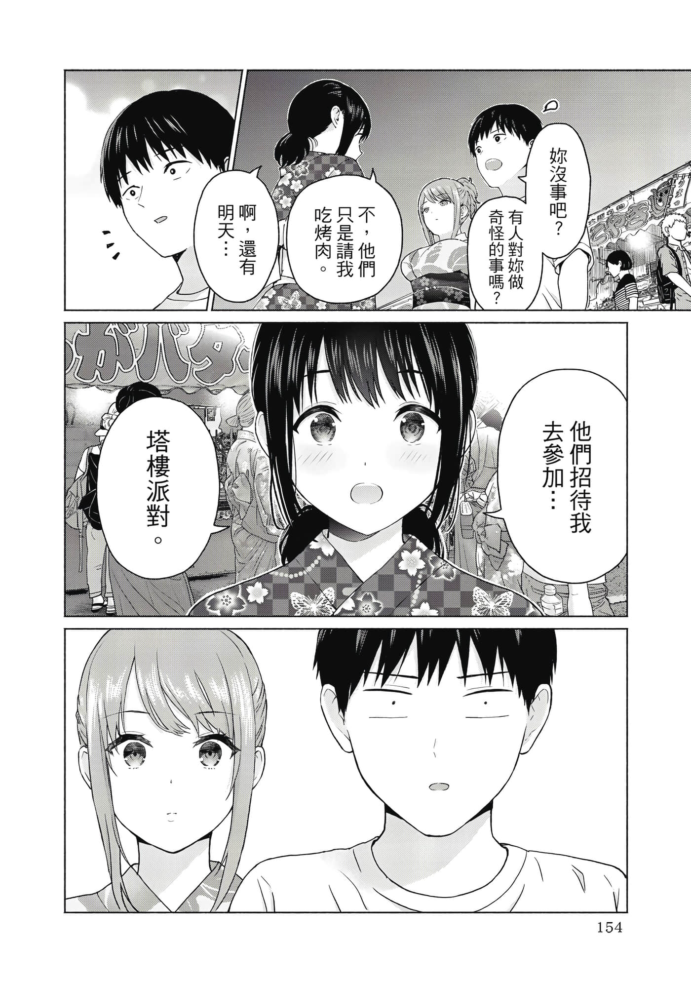 第 155 页