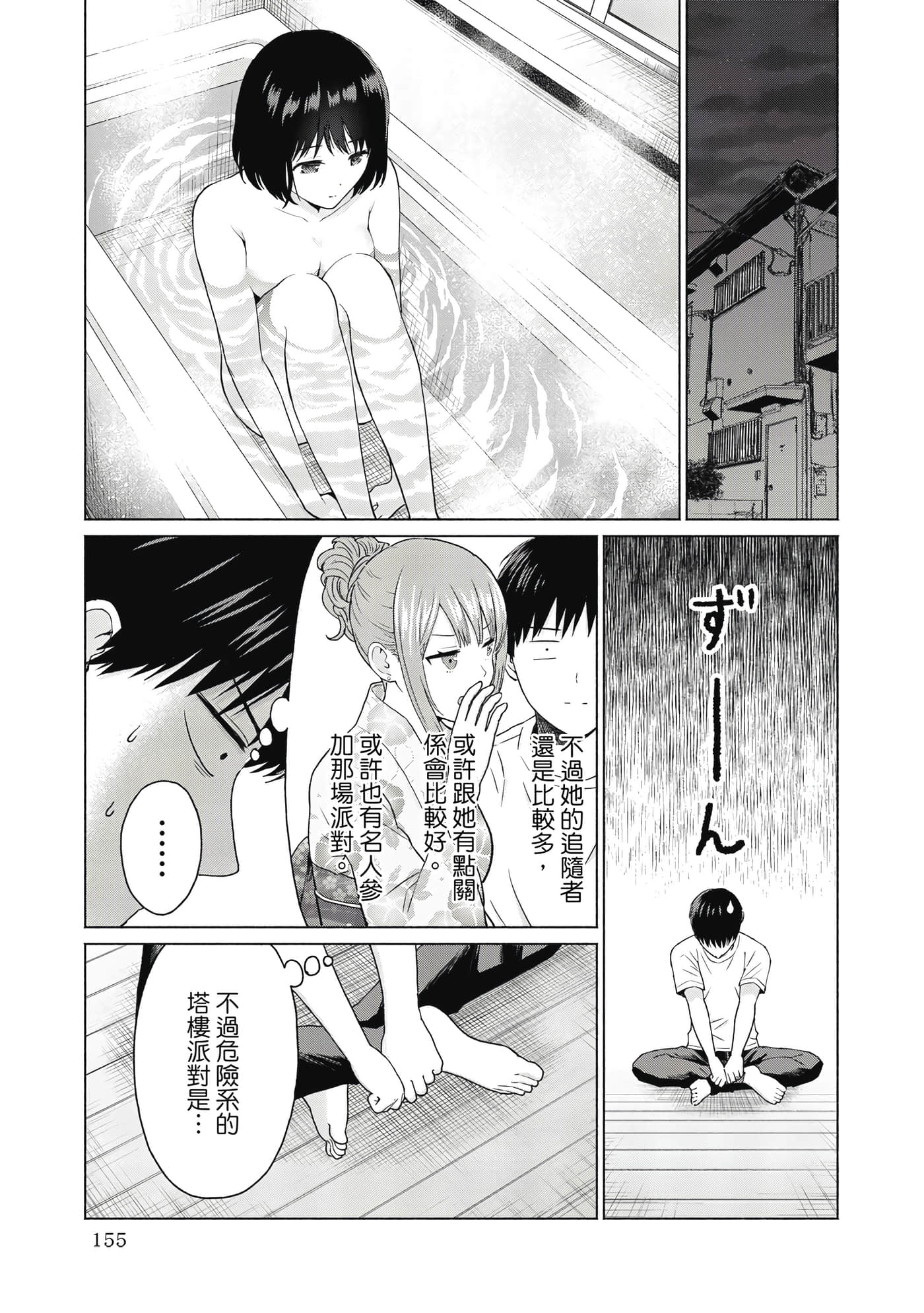 第 156 页