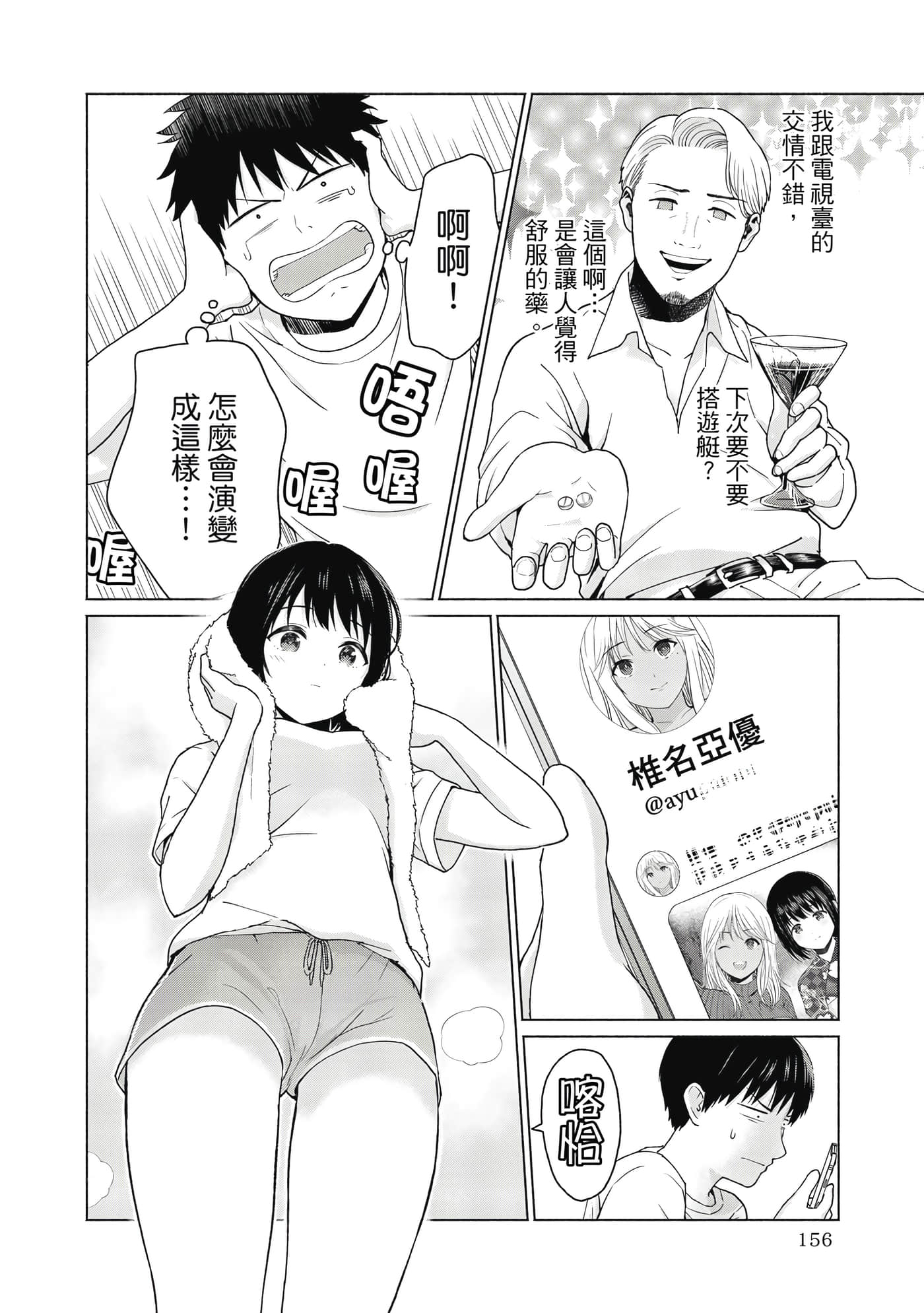 第 157 页