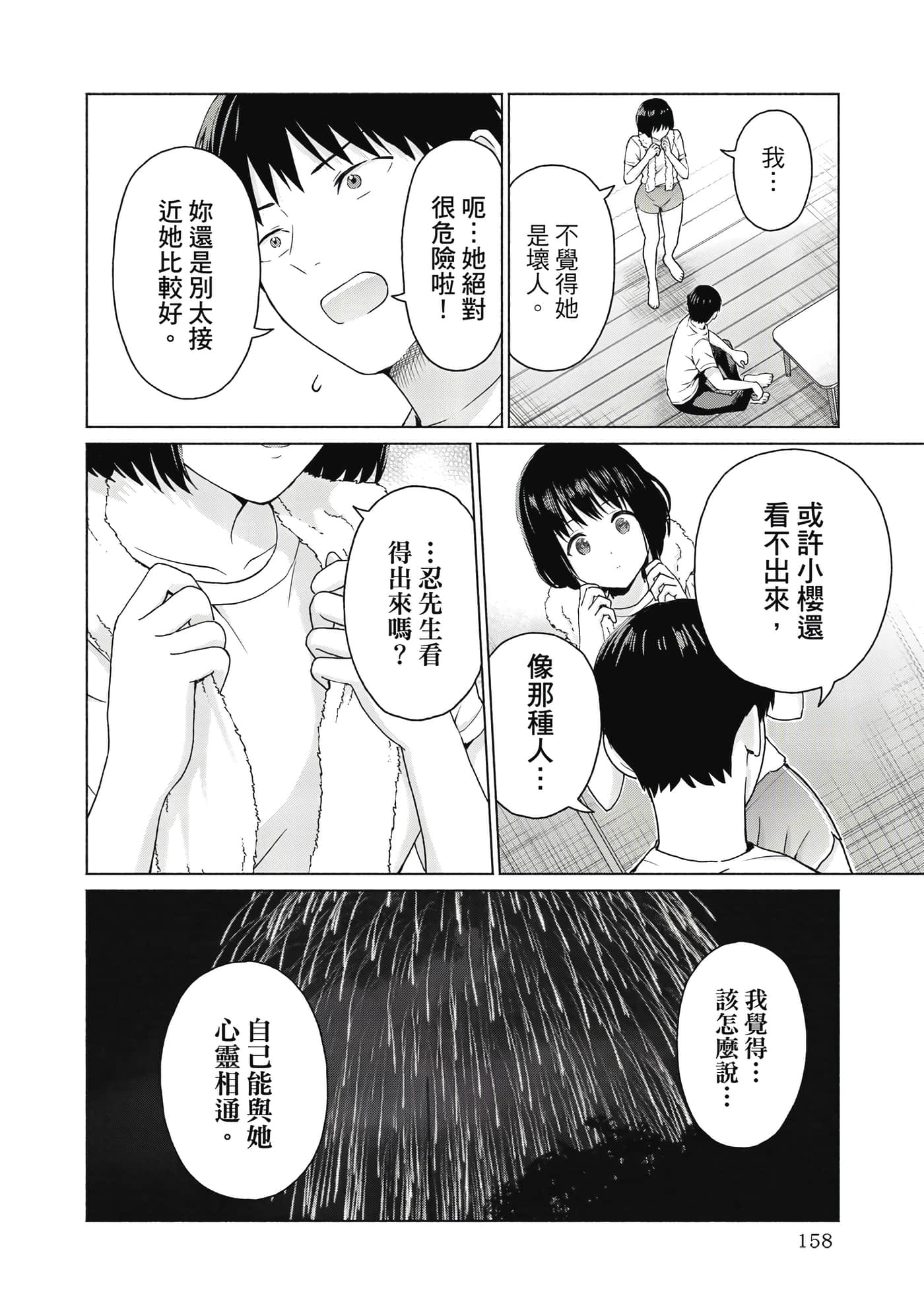 第 159 页