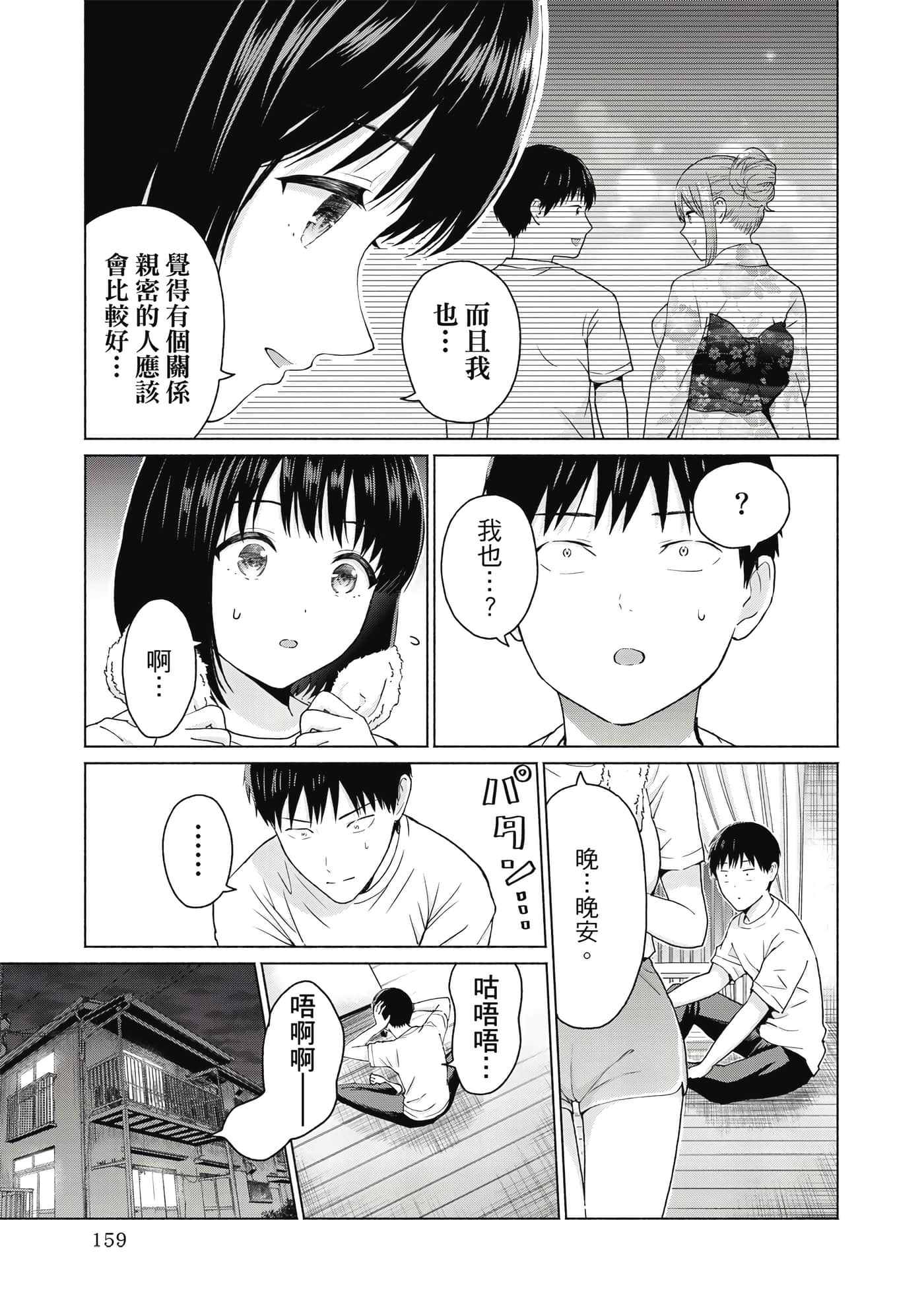 第 160 页