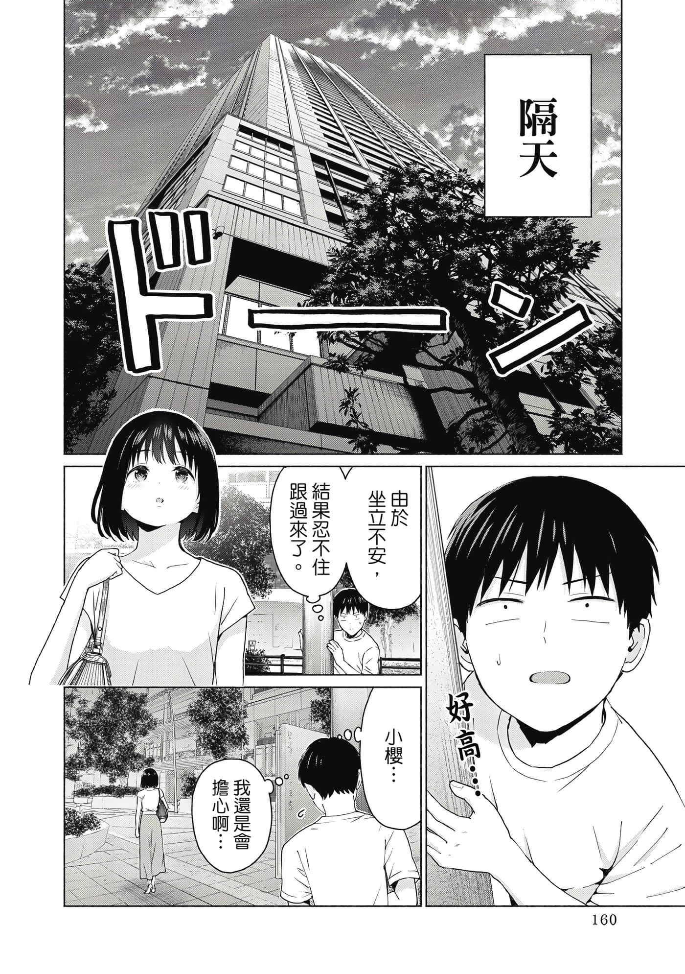 第 161 页