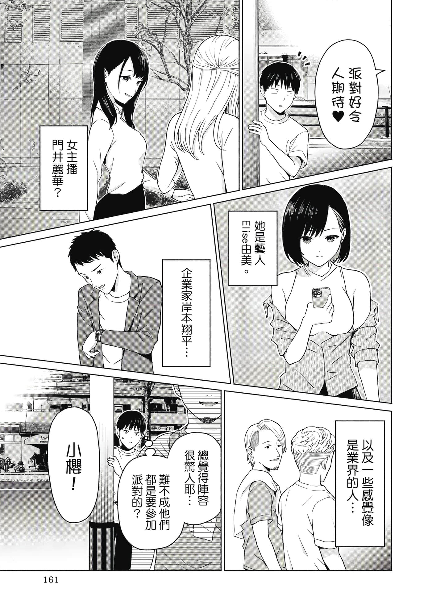 第 162 页
