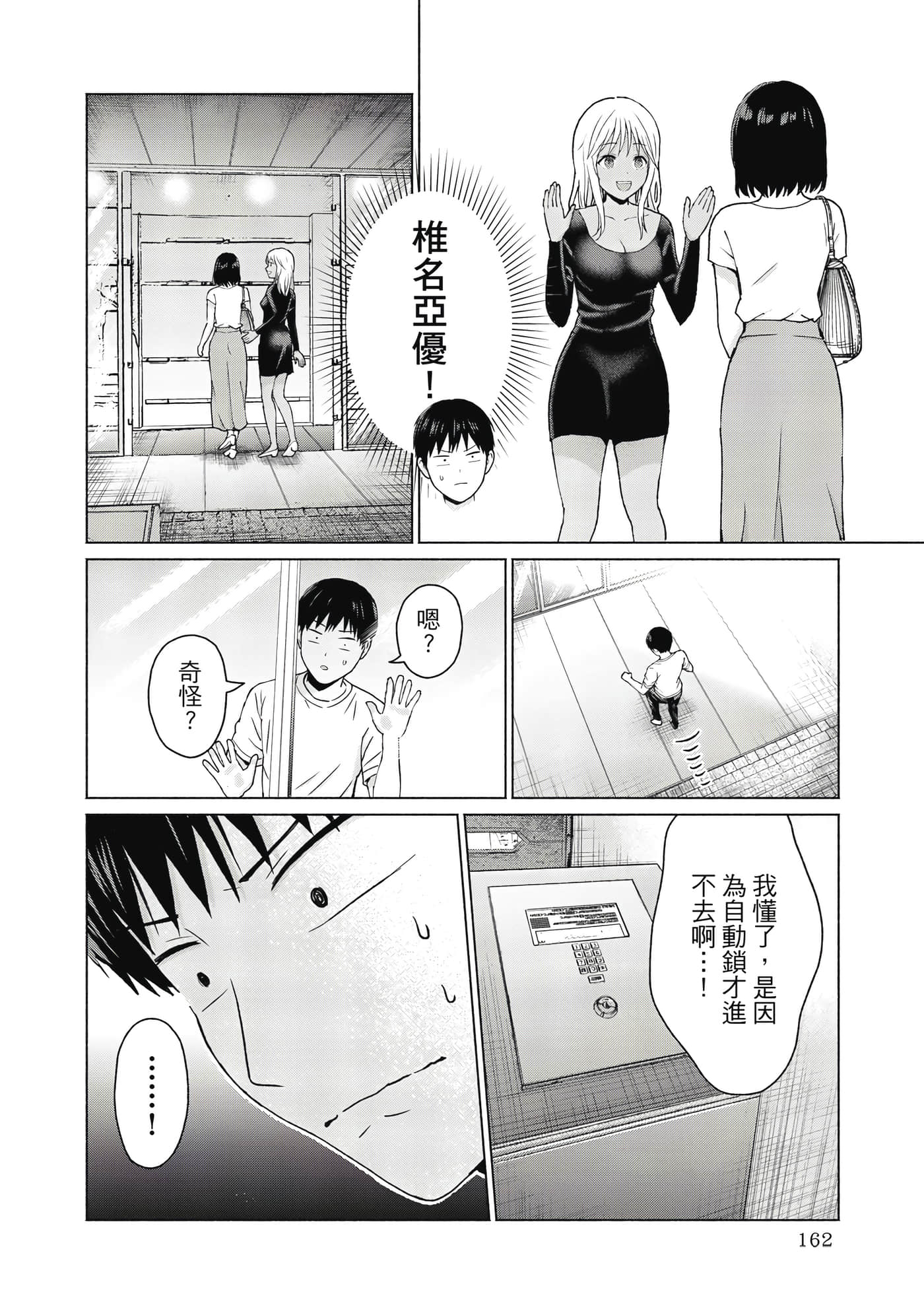 第 163 页