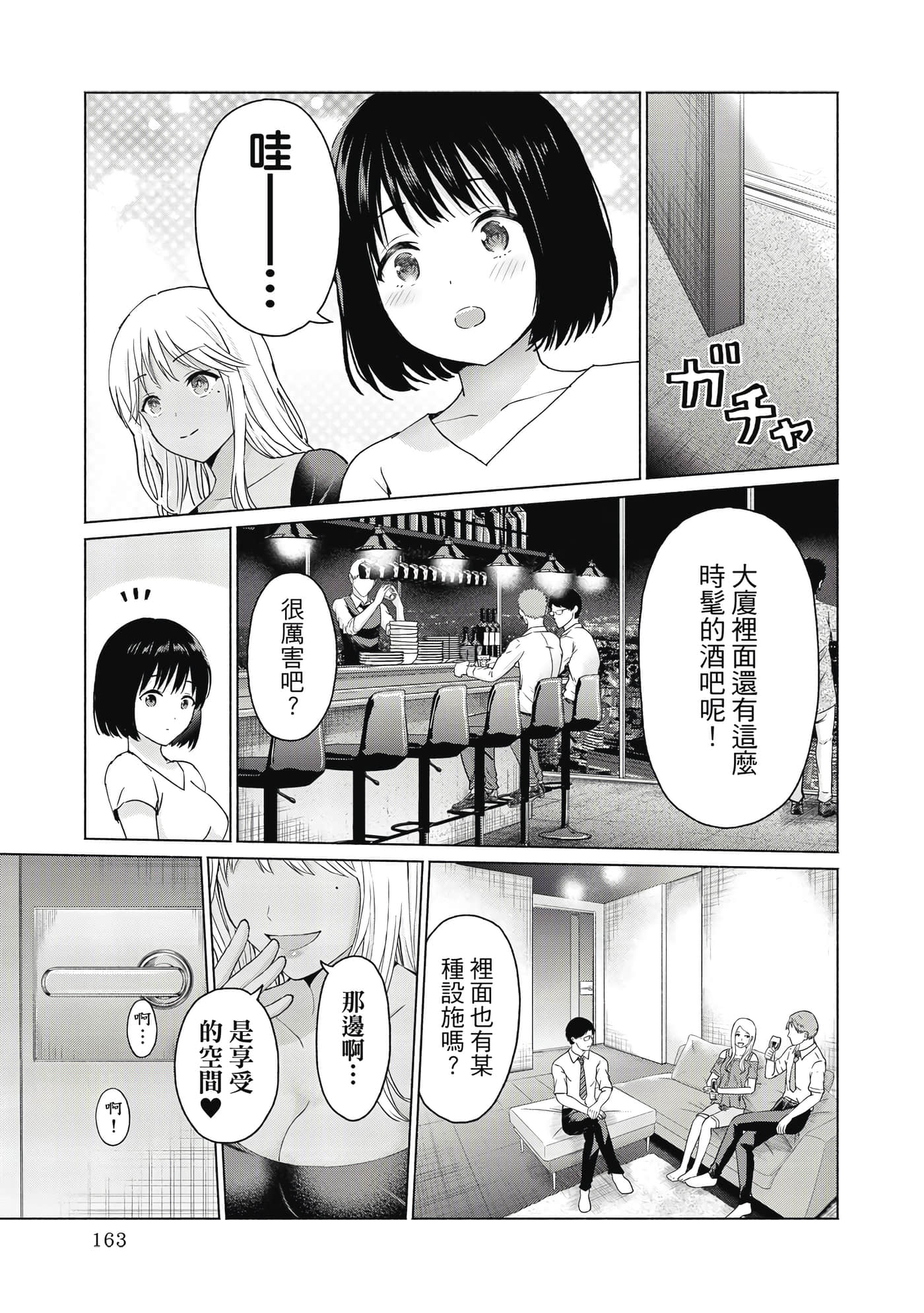 第 164 页