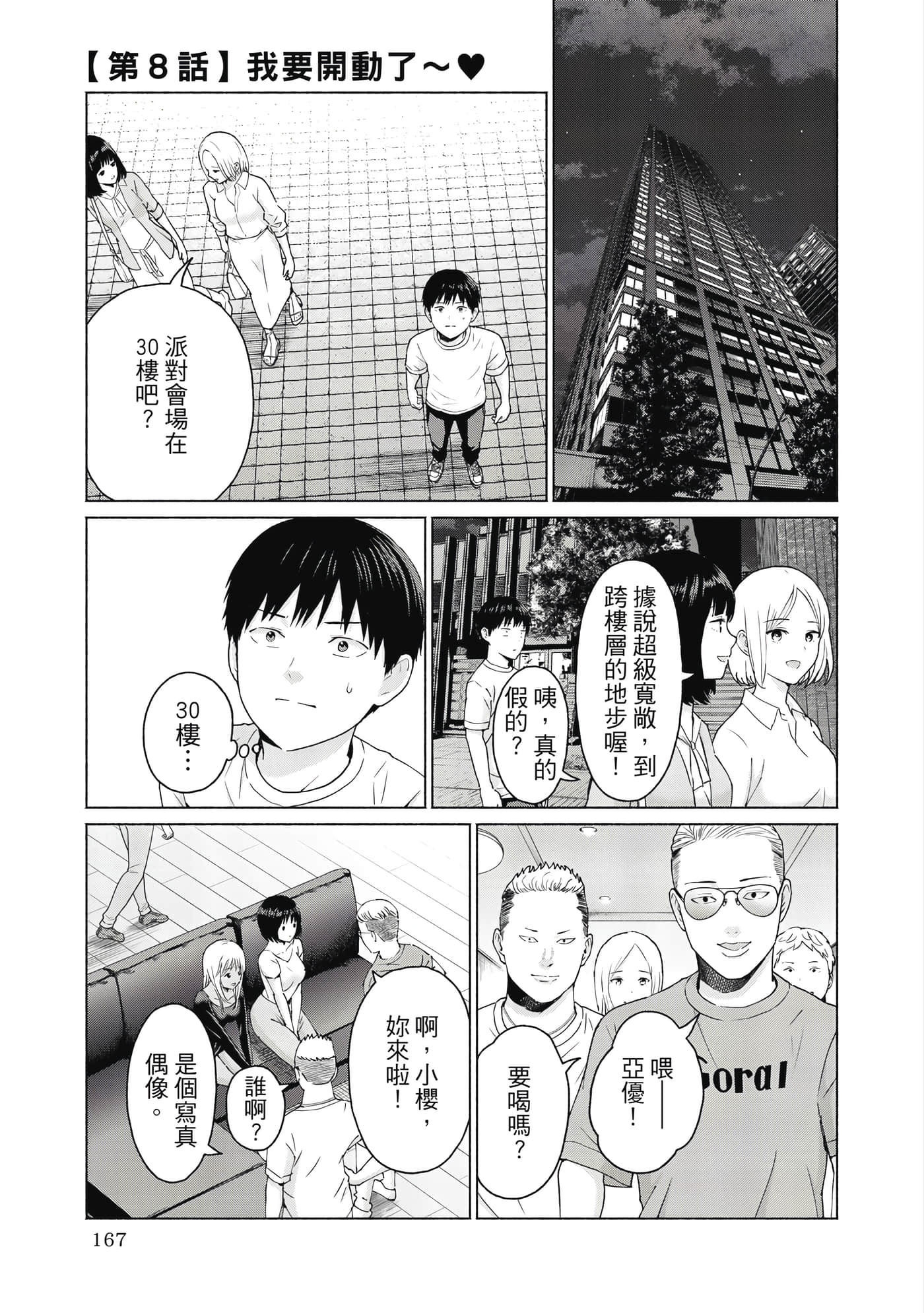 第 168 页