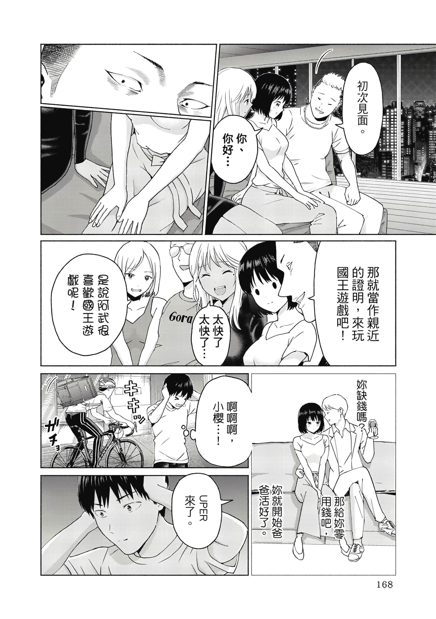 第 169 页