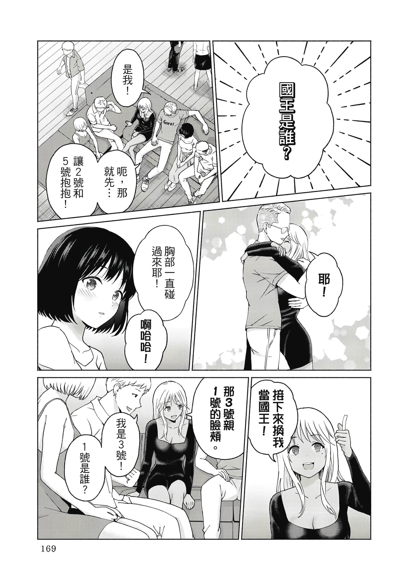 第 170 页