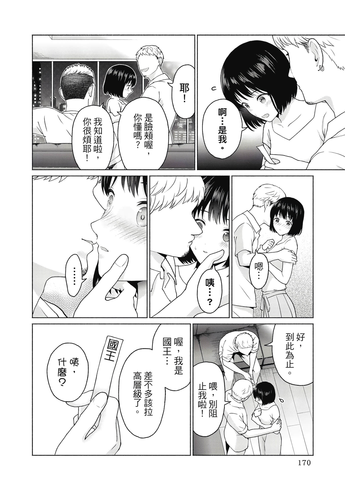 第 171 页