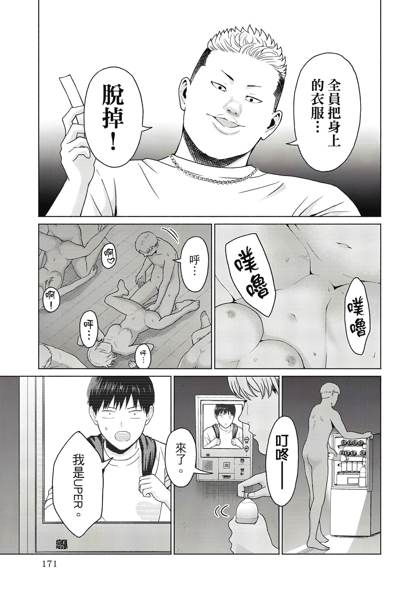 第 172 页