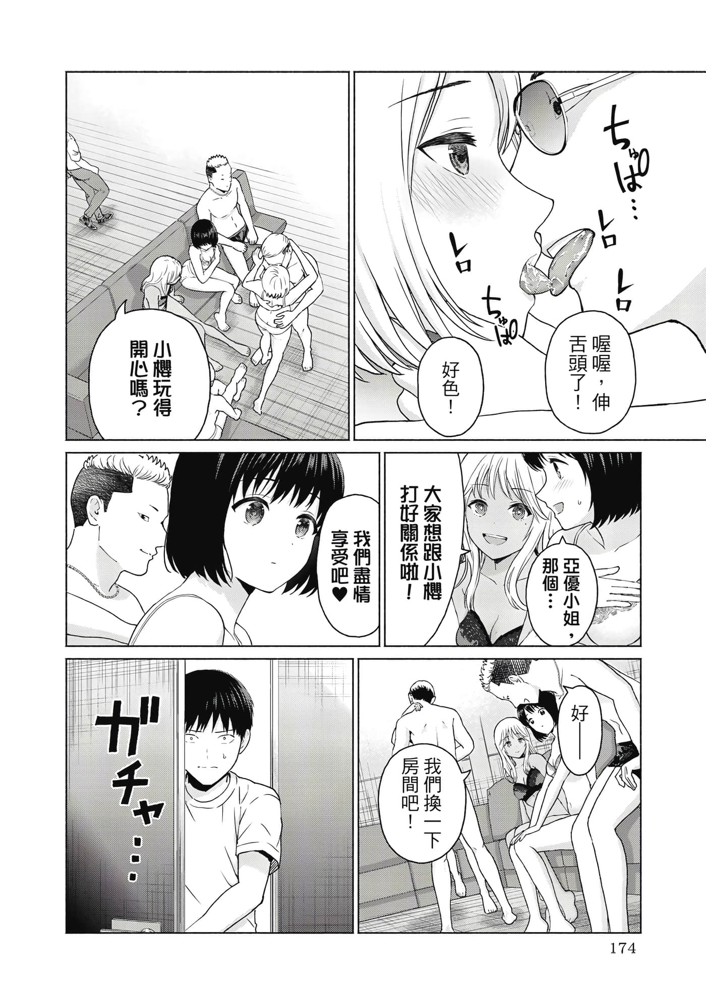 第 175 页