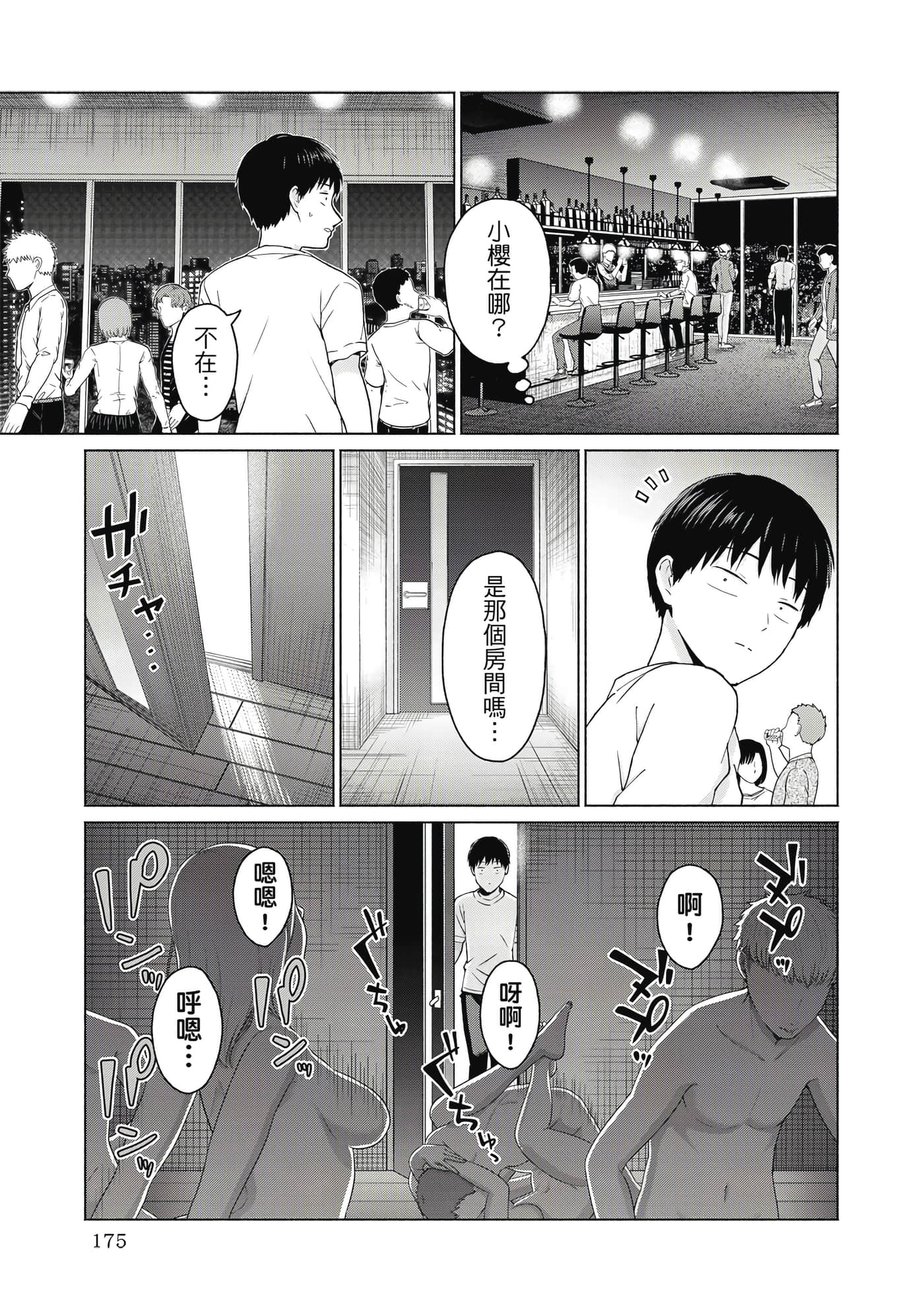 第 176 页
