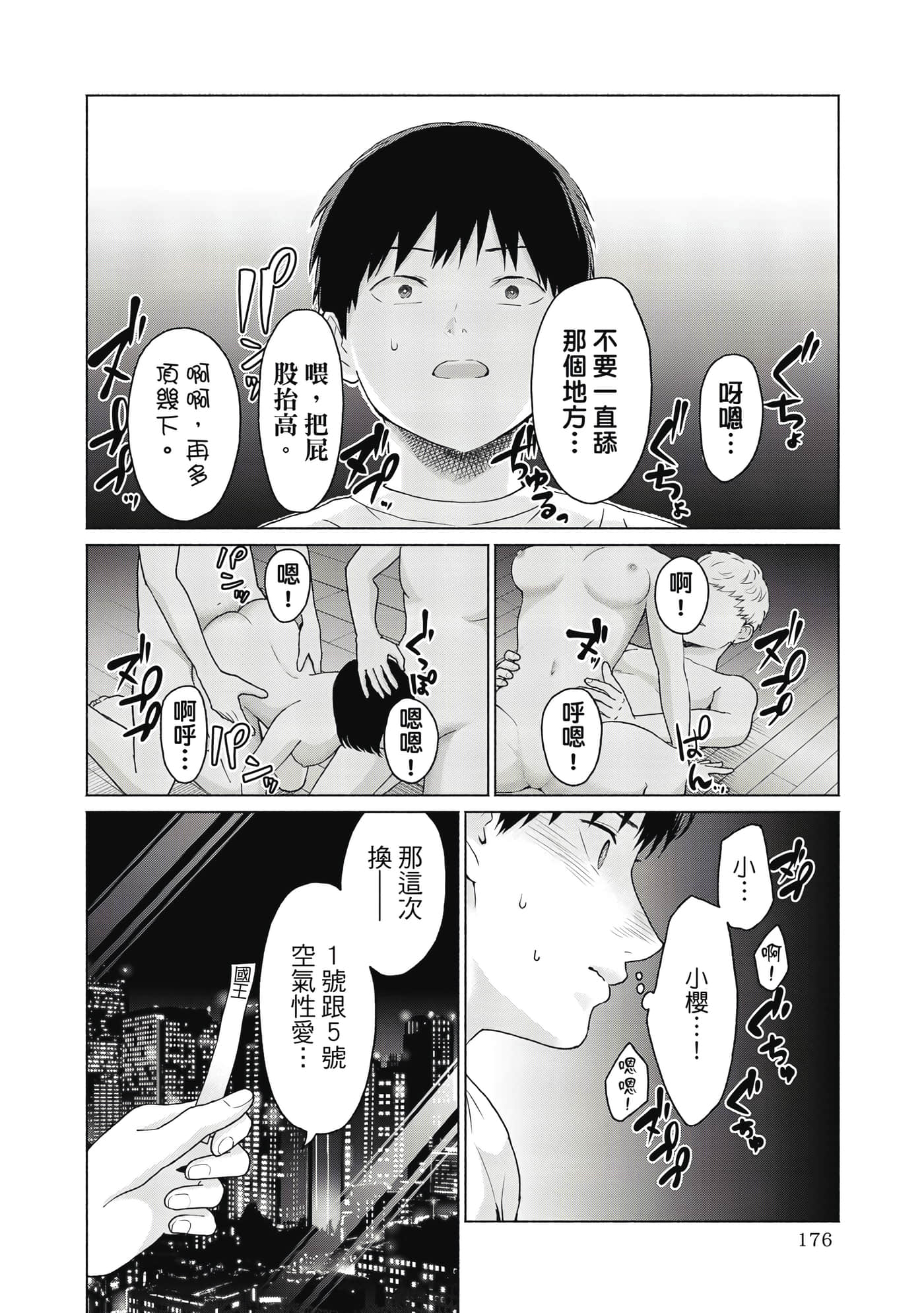 第 177 页