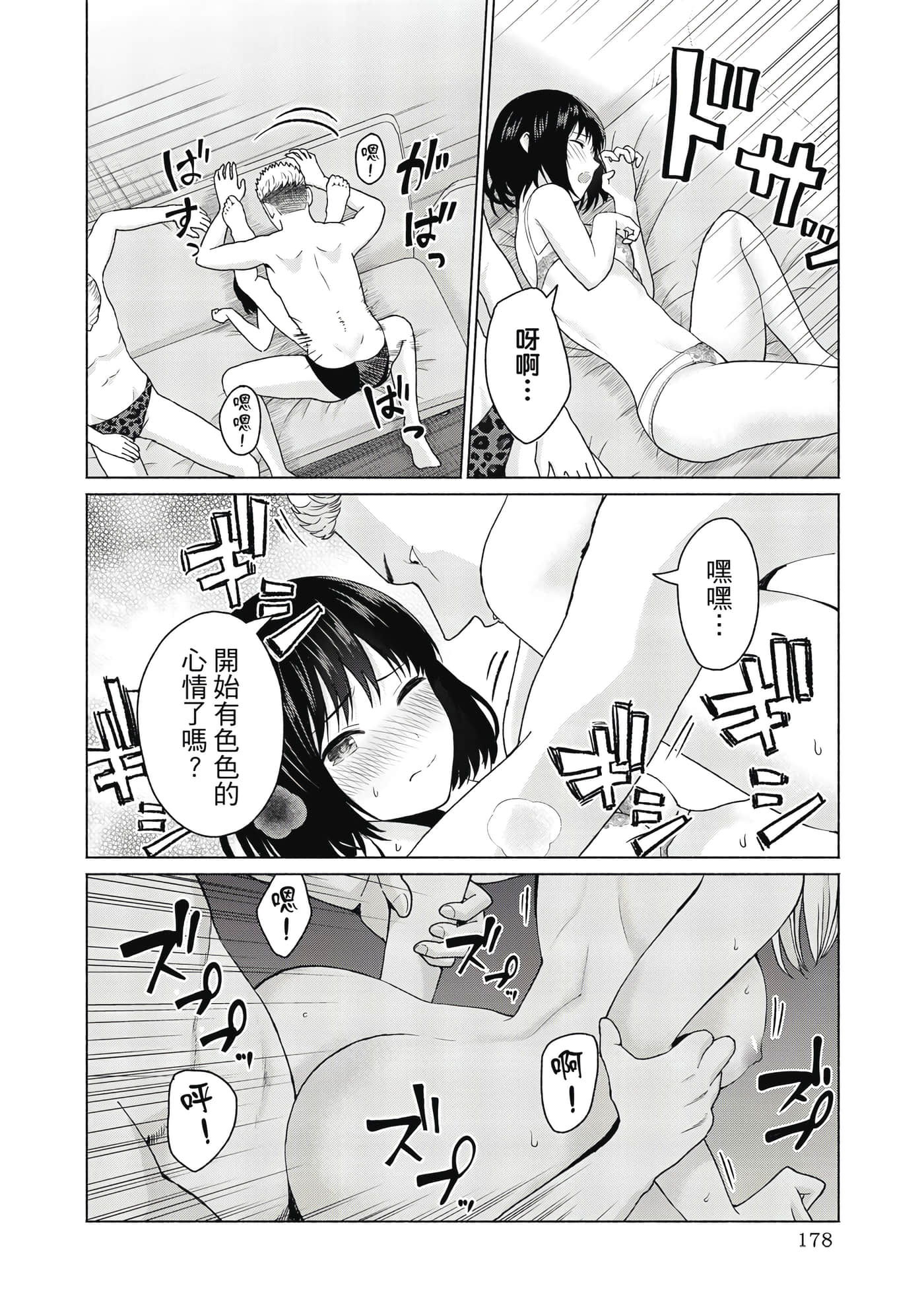 第 179 页