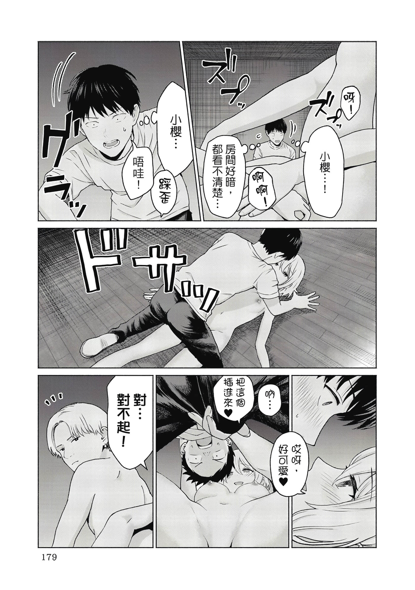 第 180 页