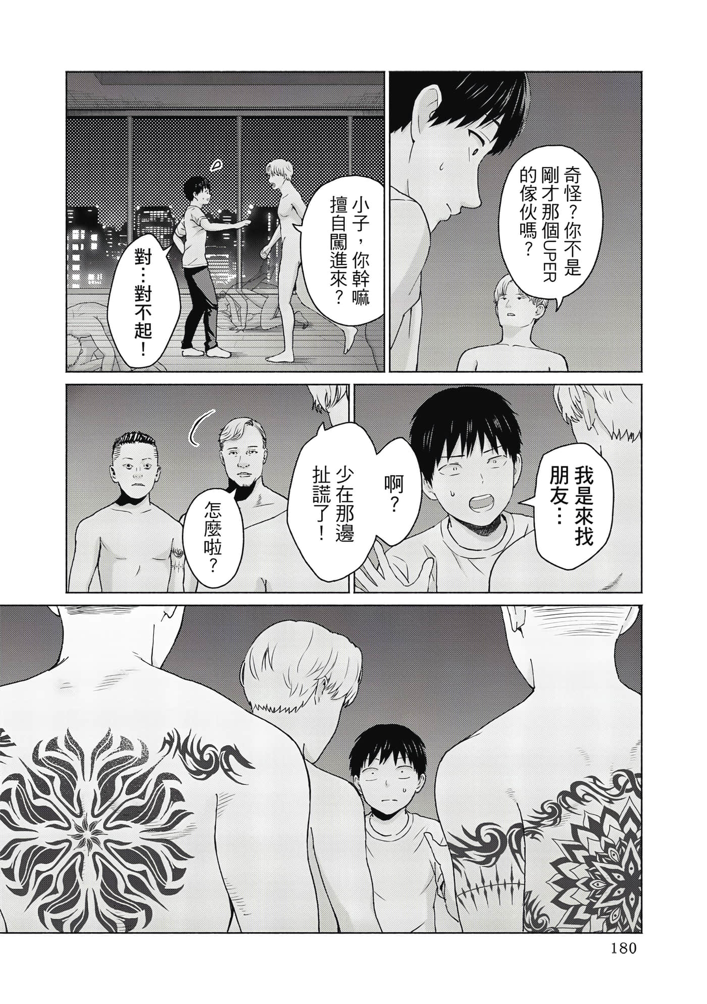 第 181 页