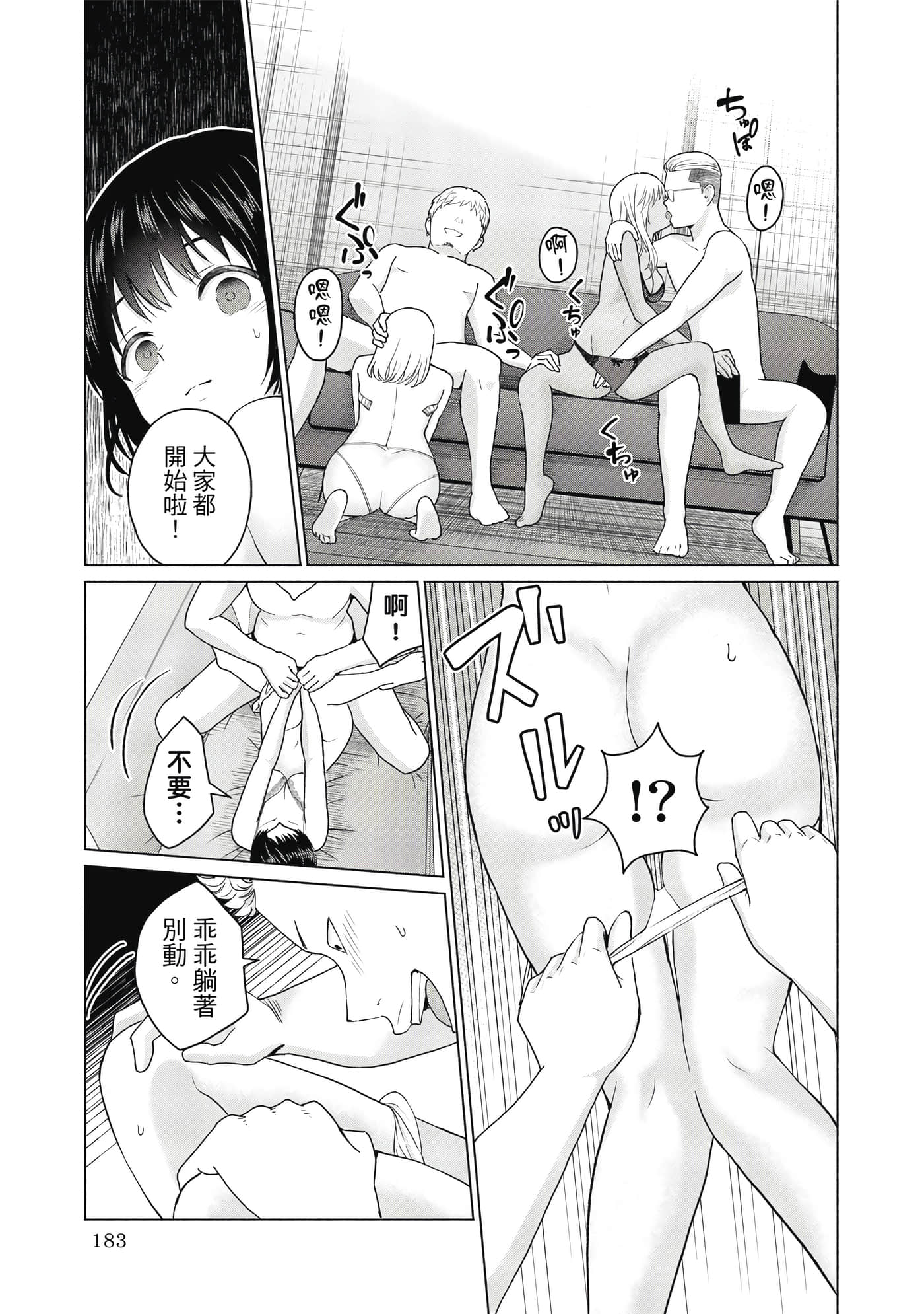 第 184 页