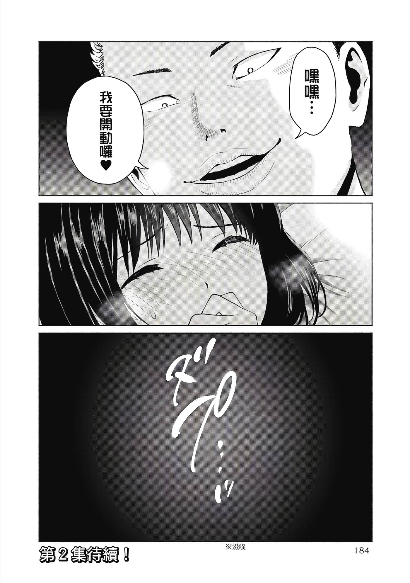 第 185 页