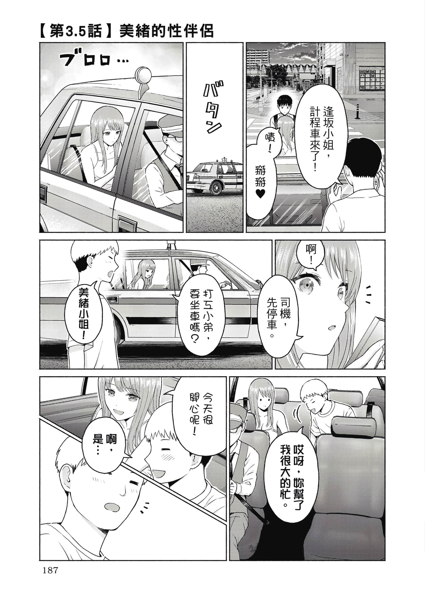 第 188 页