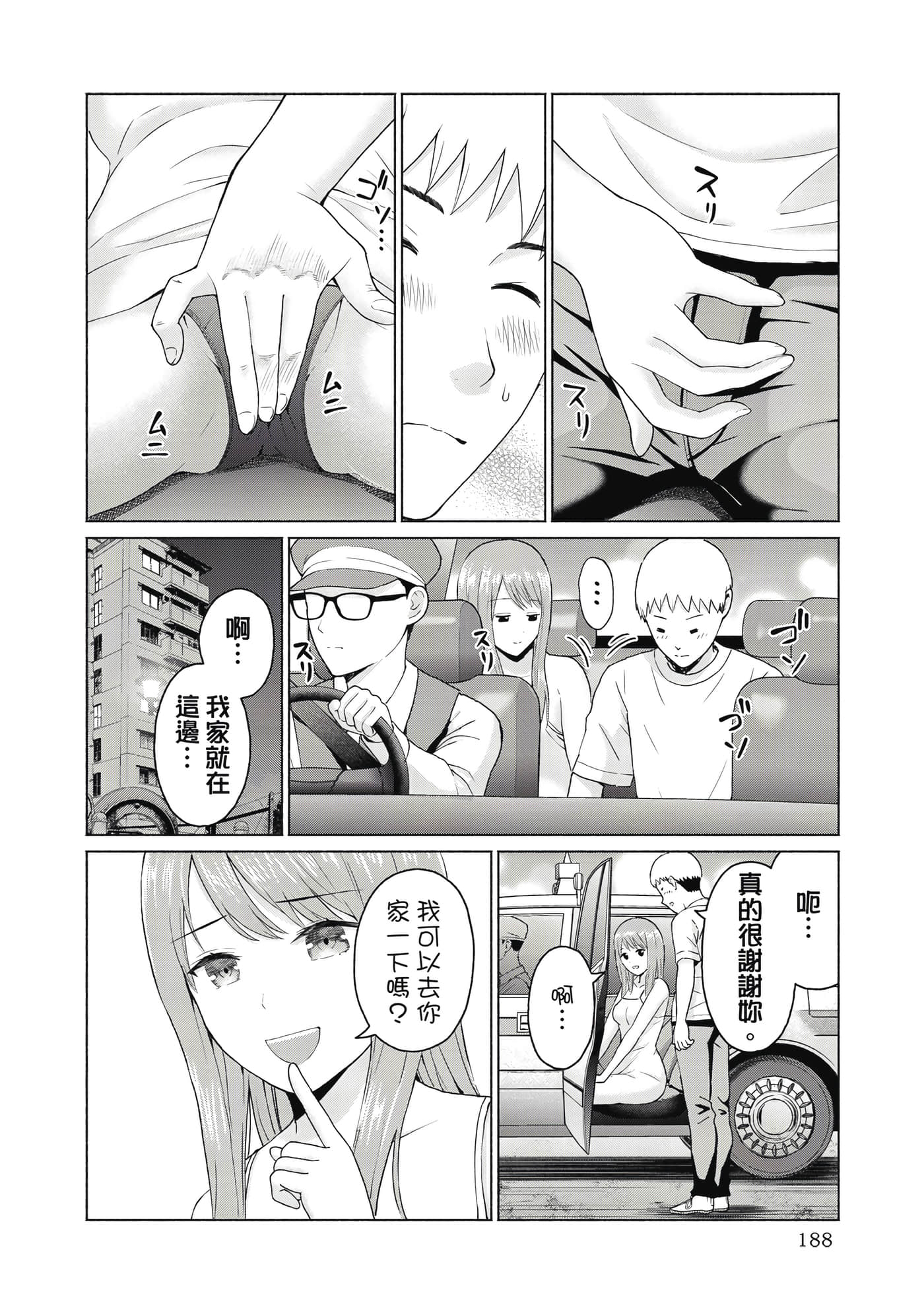 第 189 页