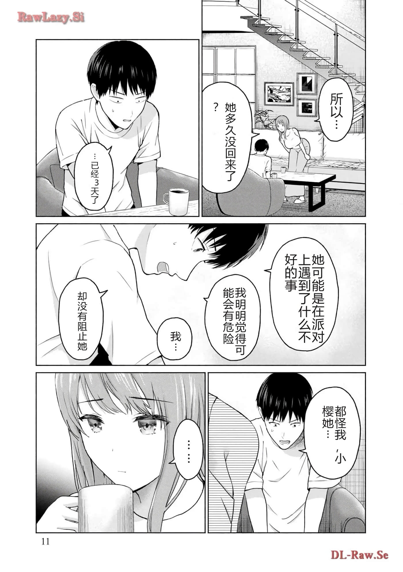 第 13 页