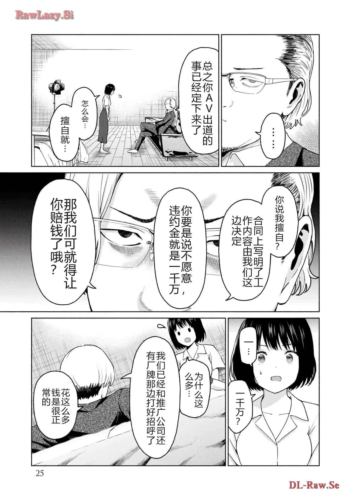 第 27 页