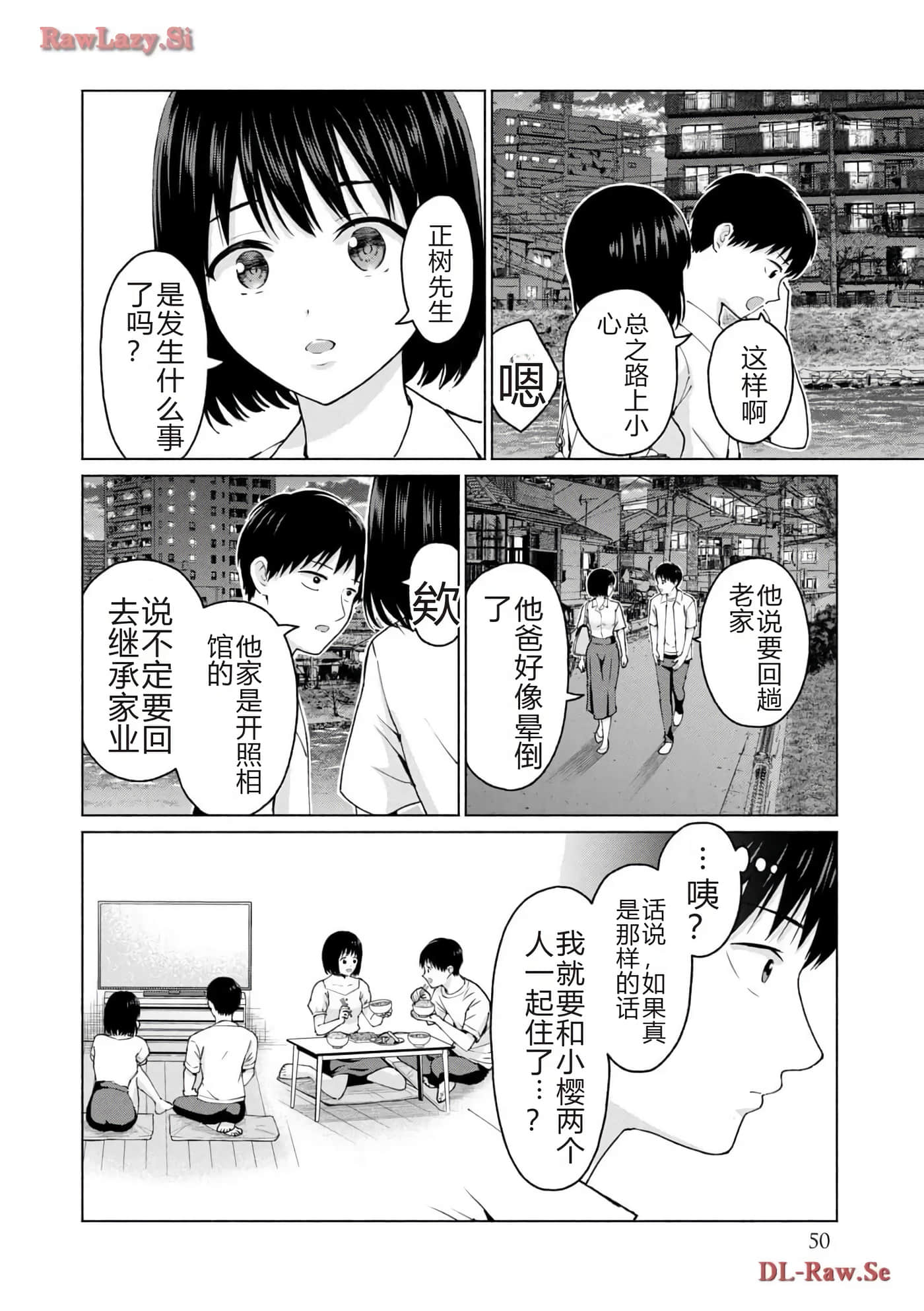 第 52 页