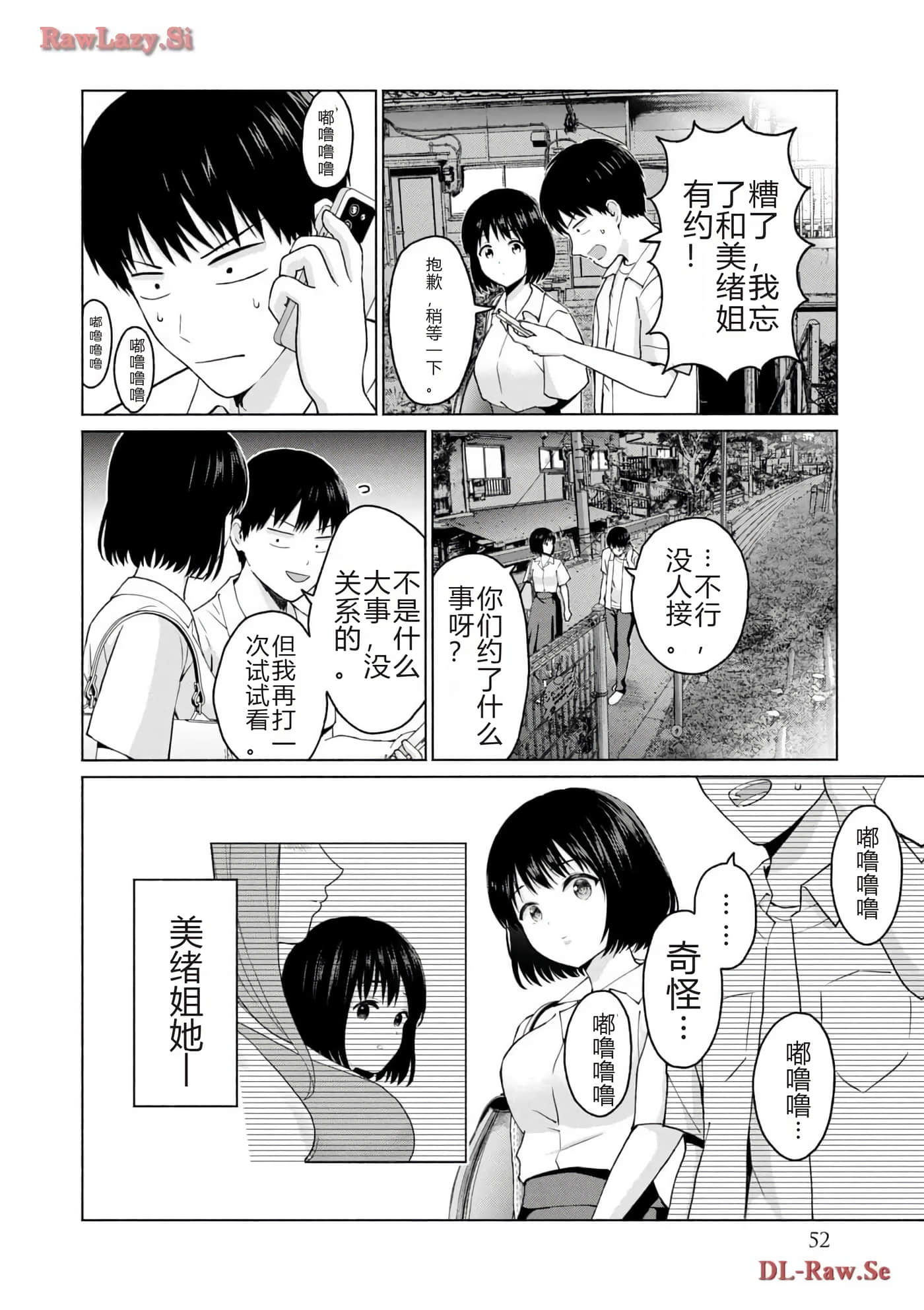 第 54 页