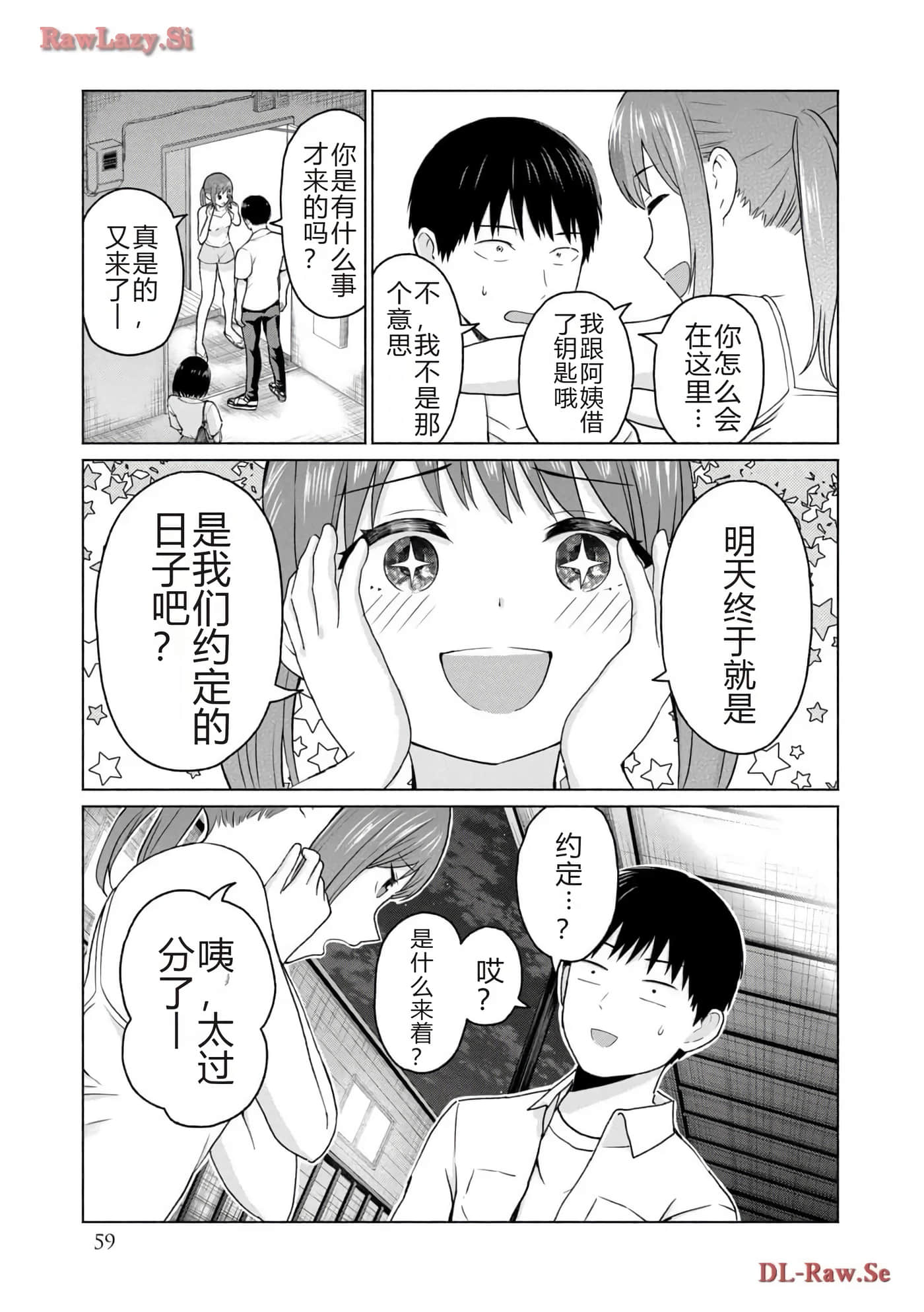 第 61 页