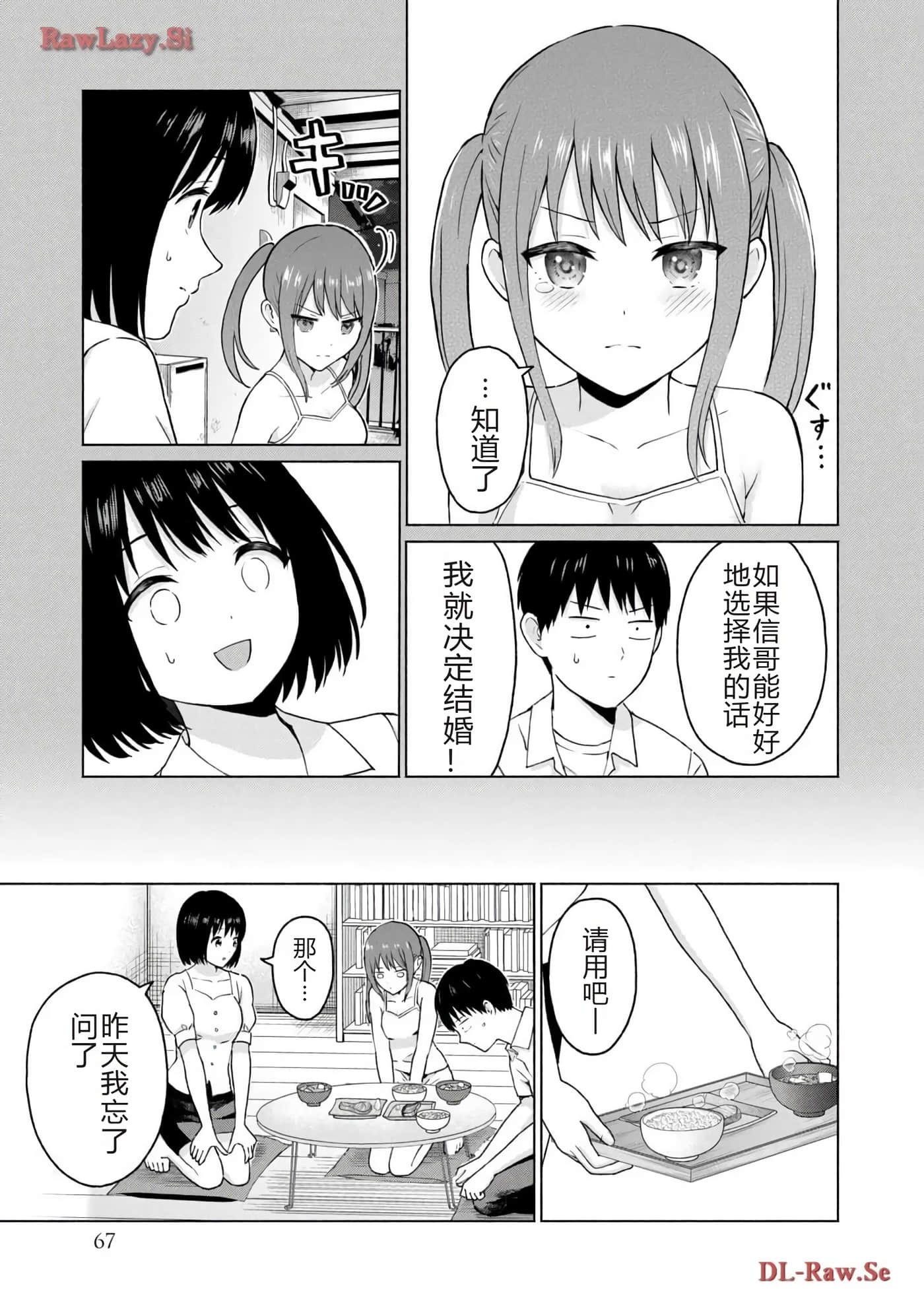 第 69 页