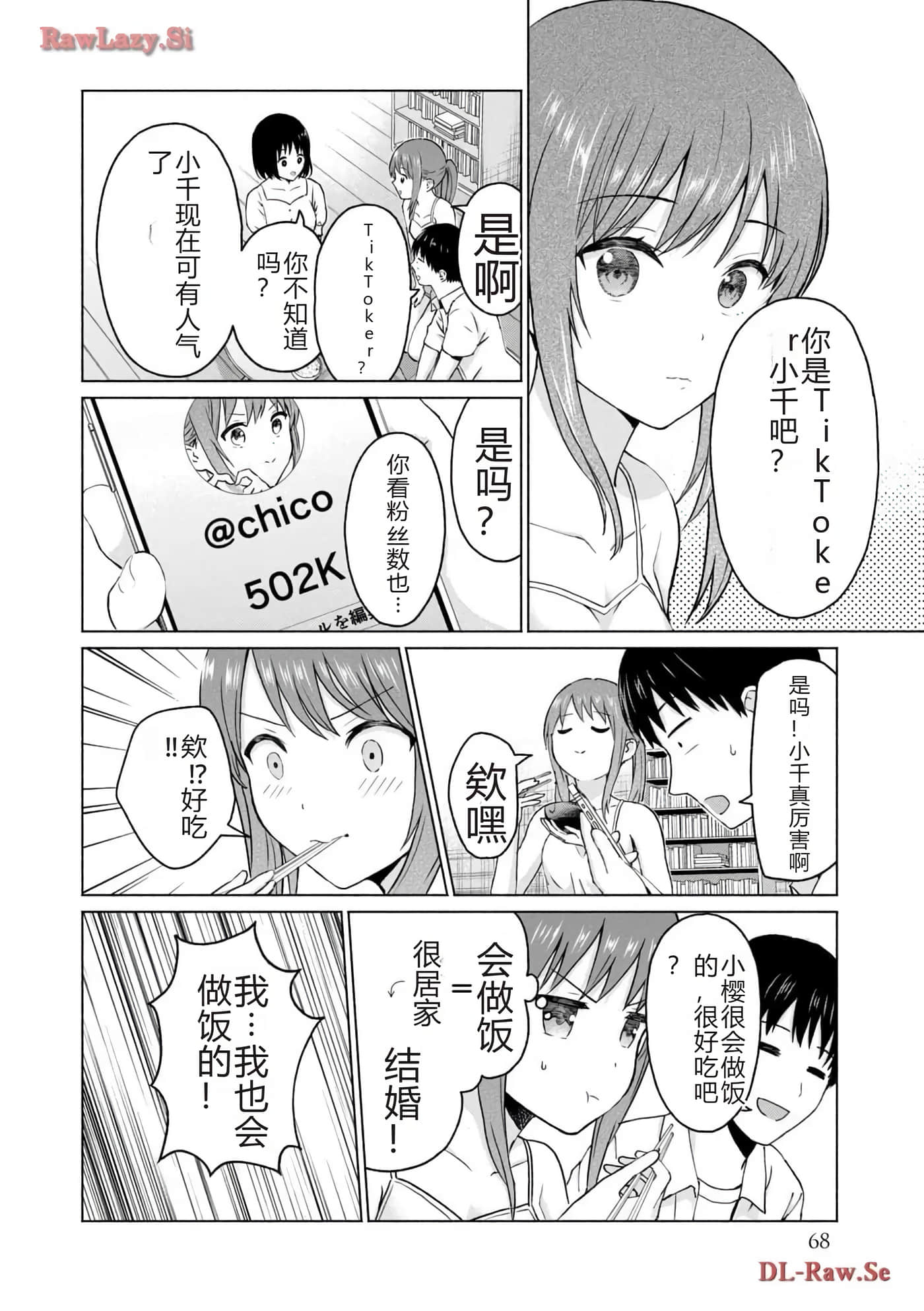 第 70 页
