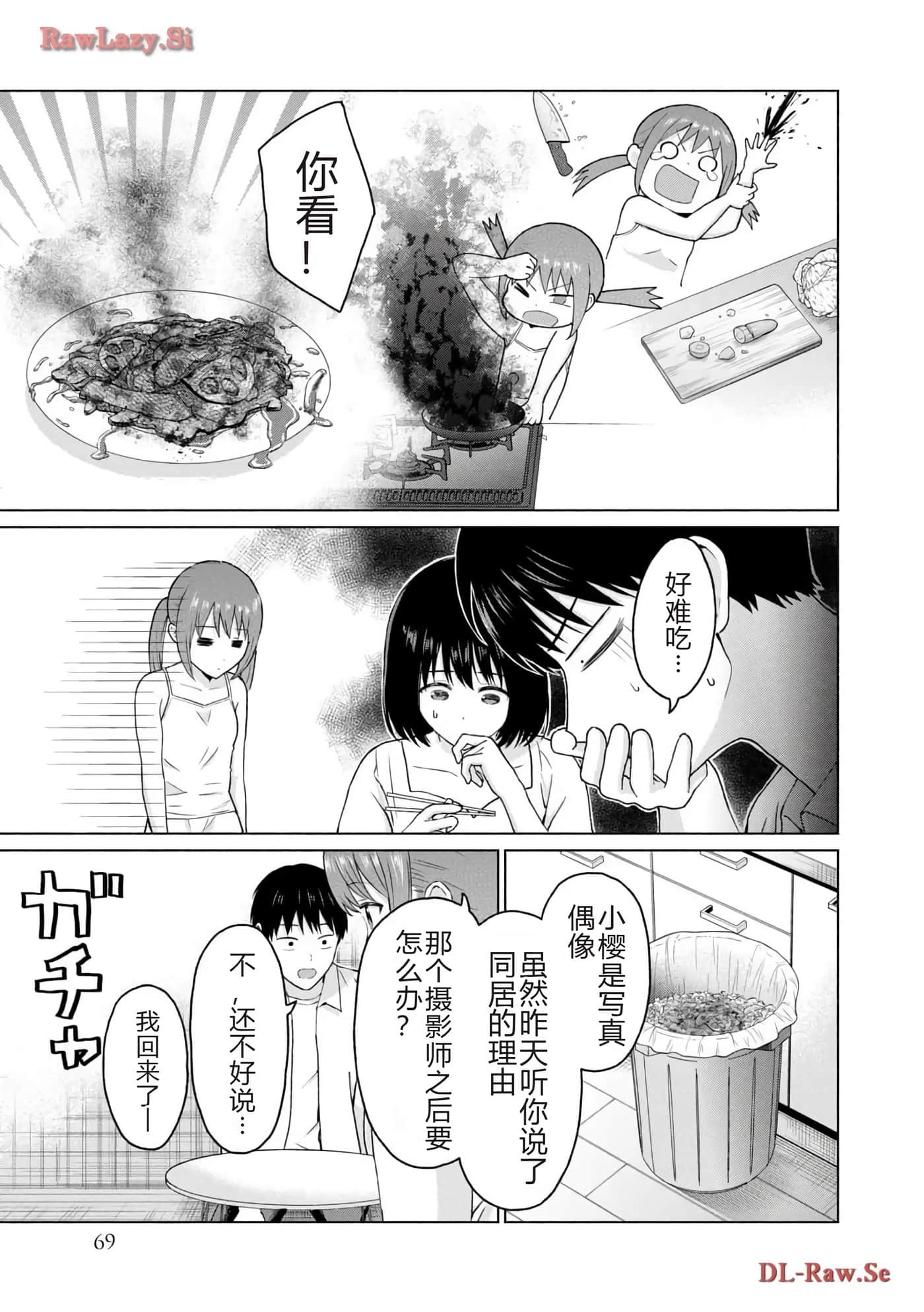 第 71 页