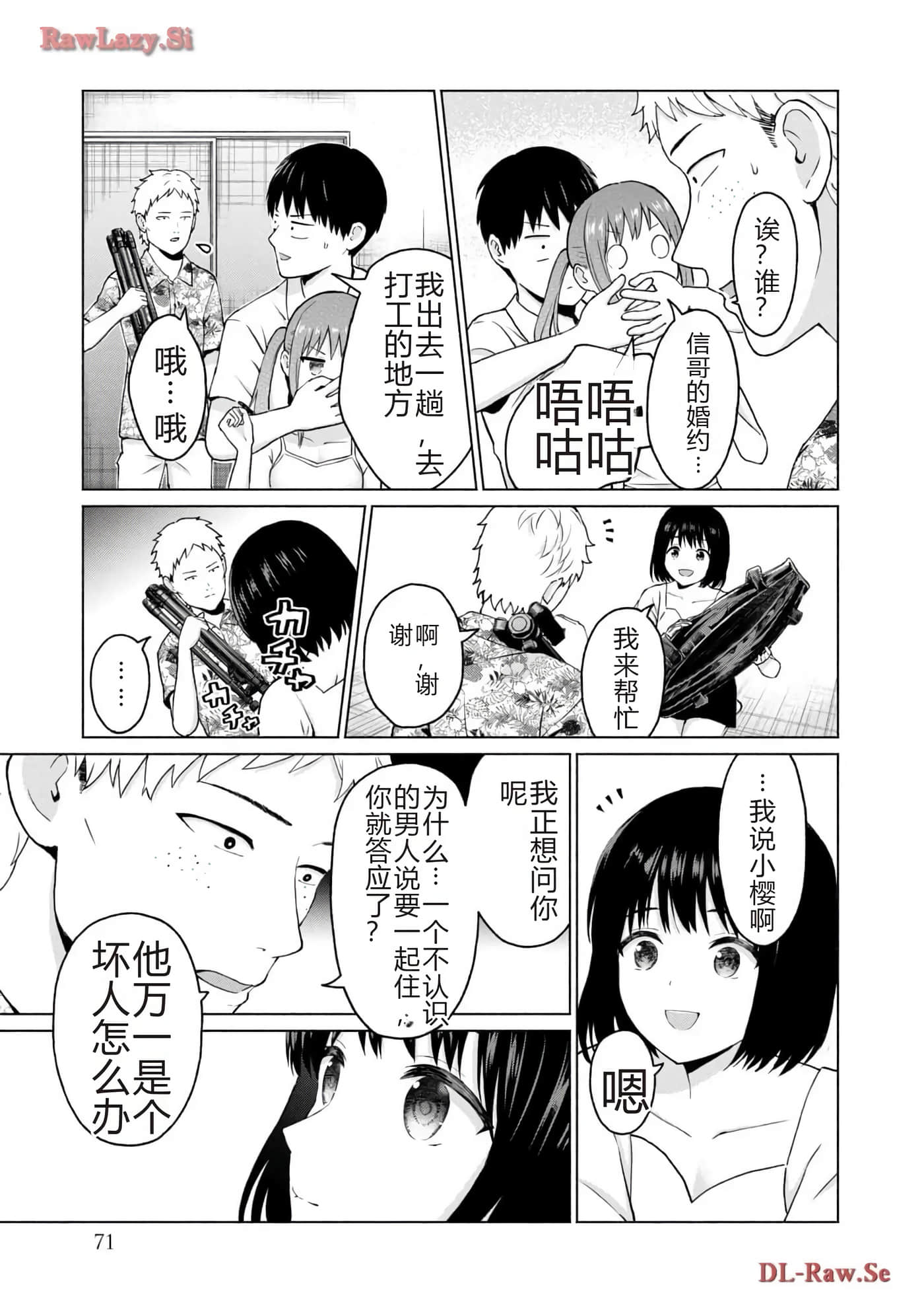 第 73 页